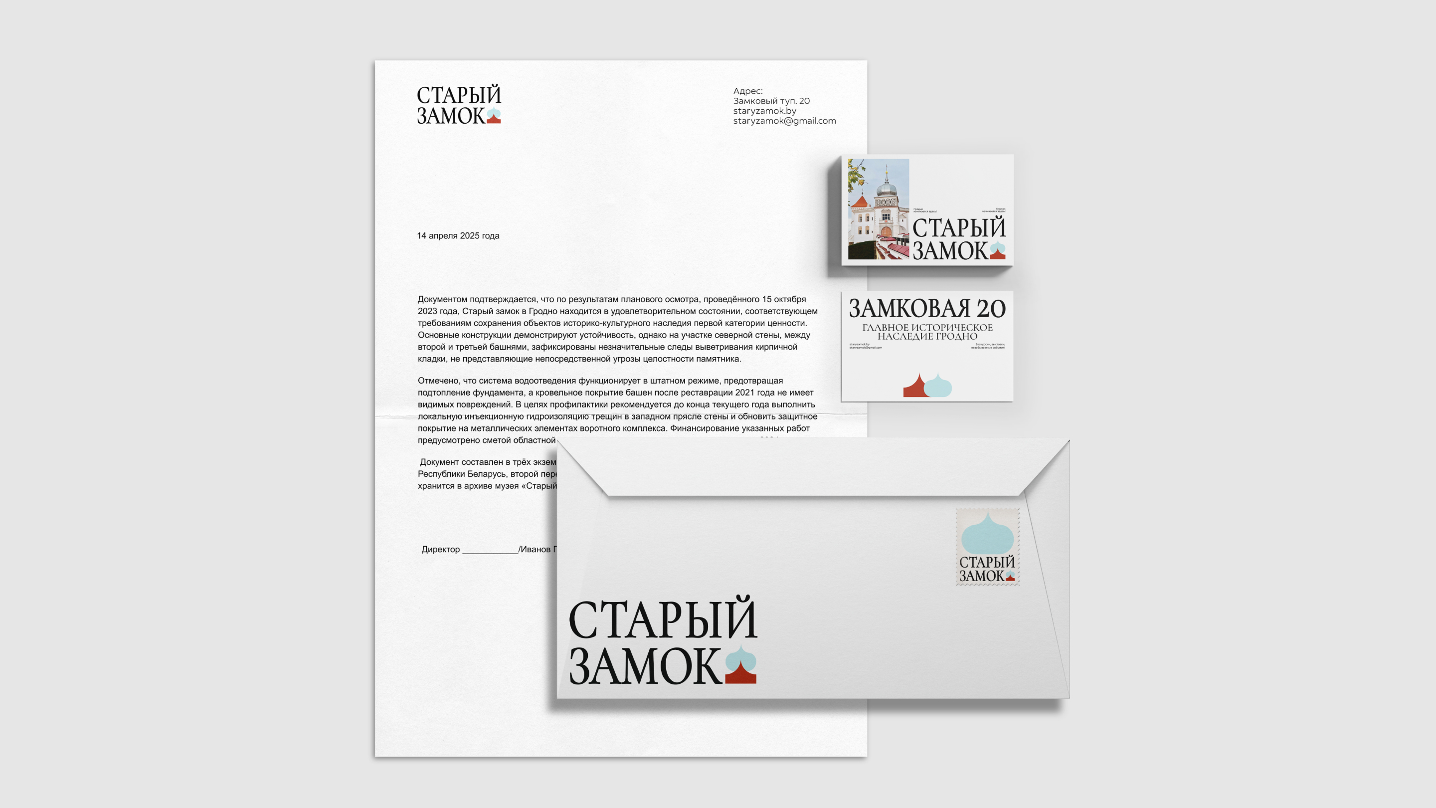 Брендинг/branding "Старый замок" — Изображение №9 — Брендинг на Dprofile