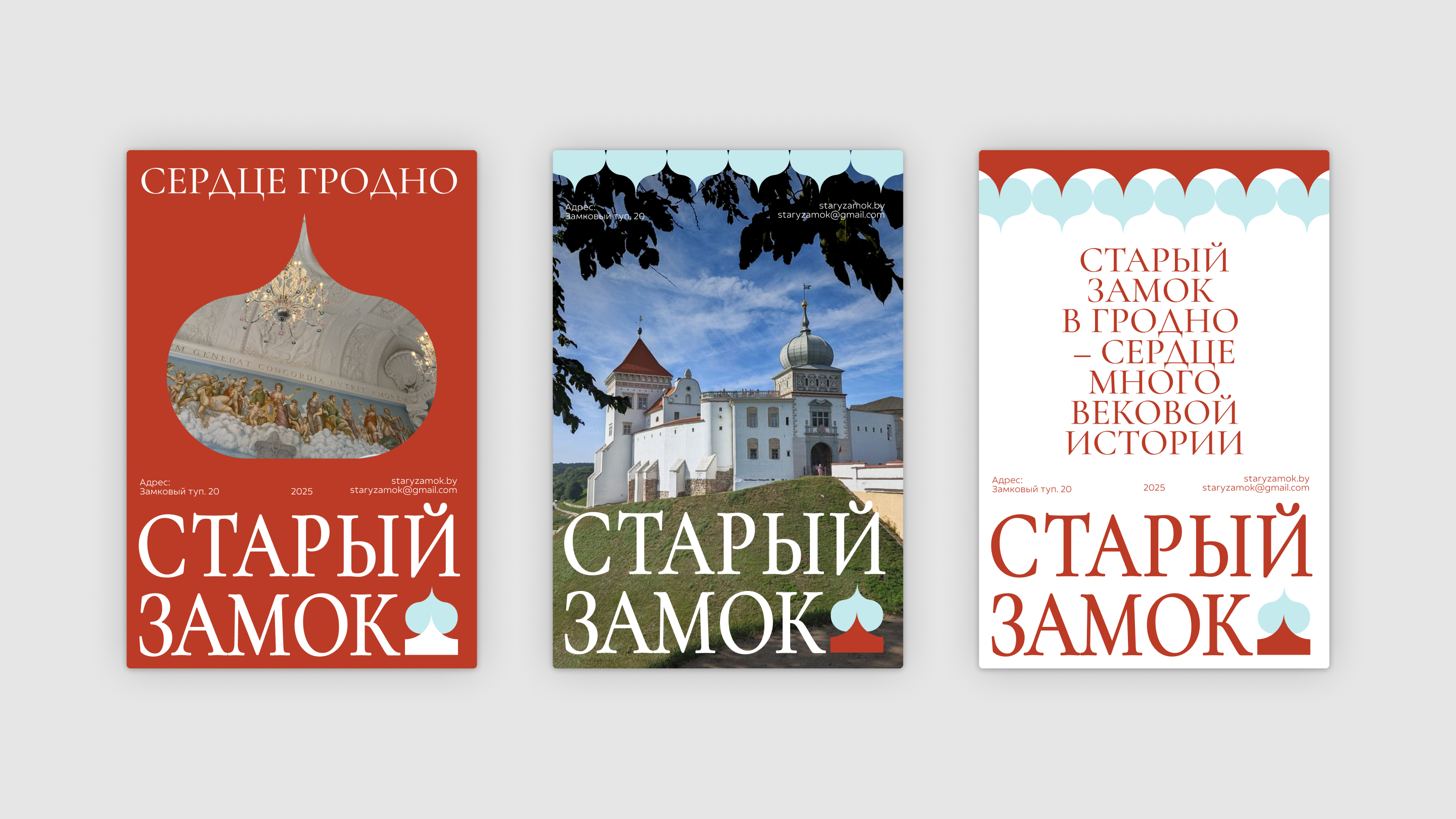 Брендинг/branding "Старый замок" — Изображение №22 — Брендинг на Dprofile