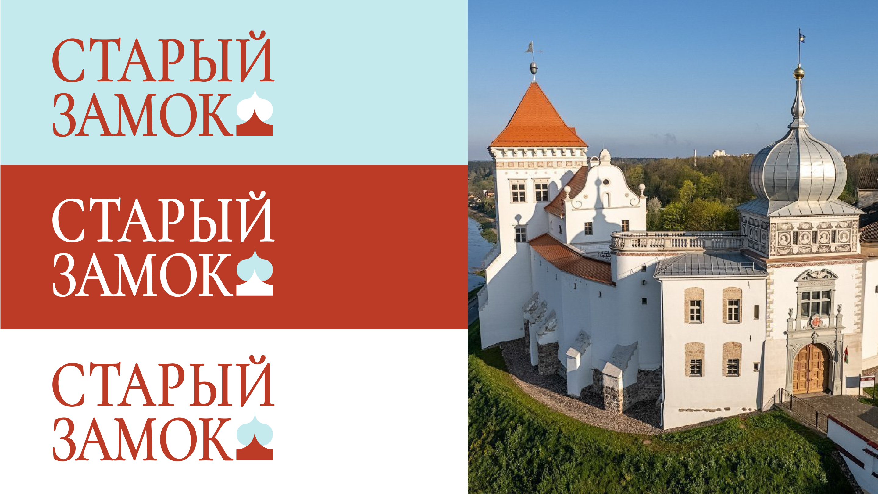 Брендинг/branding "Старый замок" — Изображение №8 — Брендинг на Dprofile