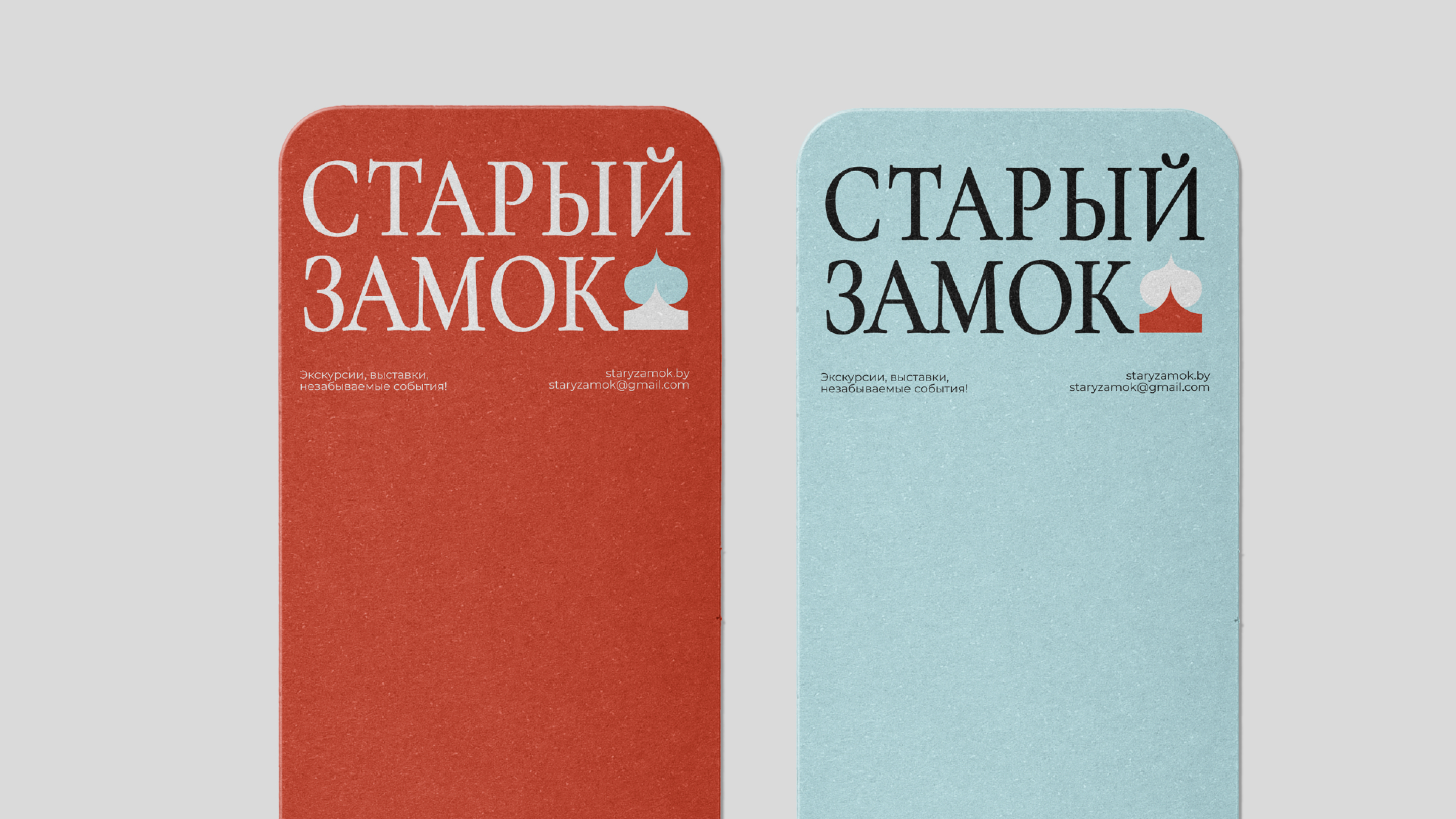 Брендинг/branding "Старый замок" — Изображение №24 — Брендинг на Dprofile