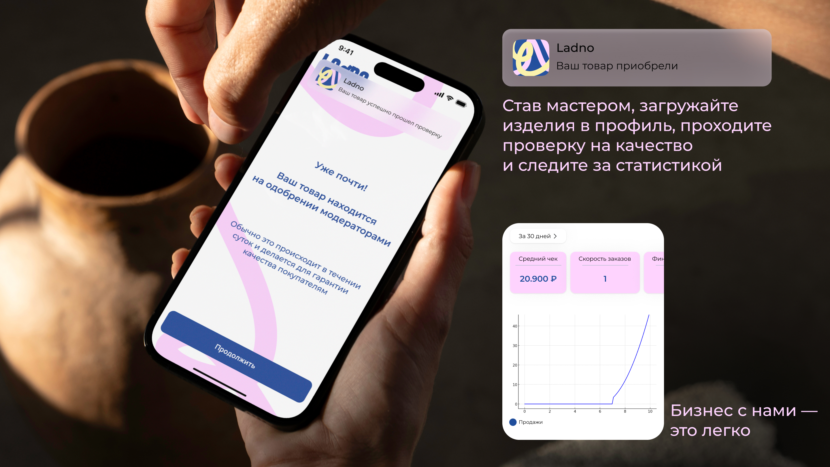 Мобильное приложение "Ladno" — Изображение №15 — Интерфейсы на Dprofile