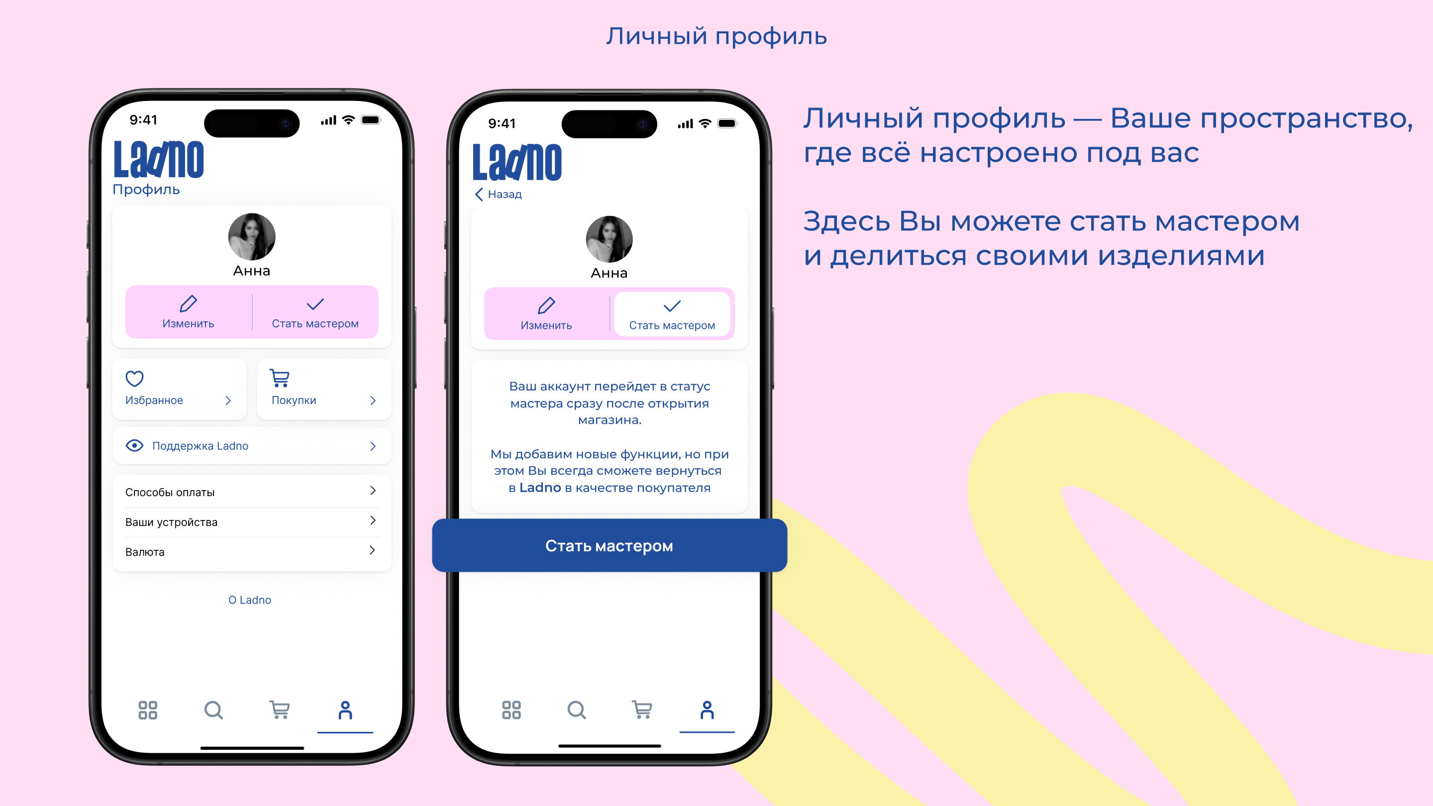 Мобильное приложение "Ladno" — Изображение №14 — Интерфейсы на Dprofile