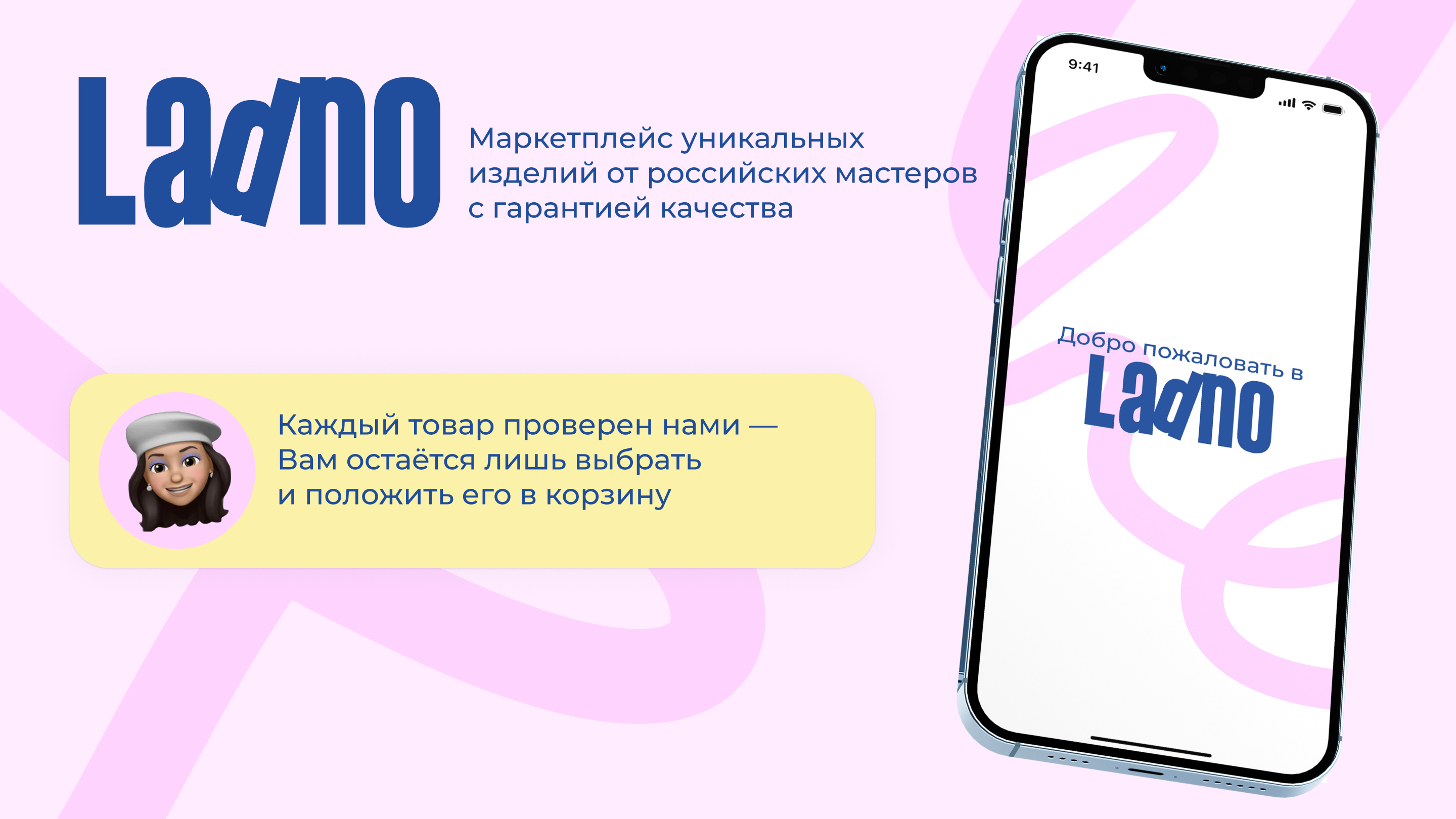Мобильное приложение "Ladno" — Изображение №3 — Интерфейсы на Dprofile