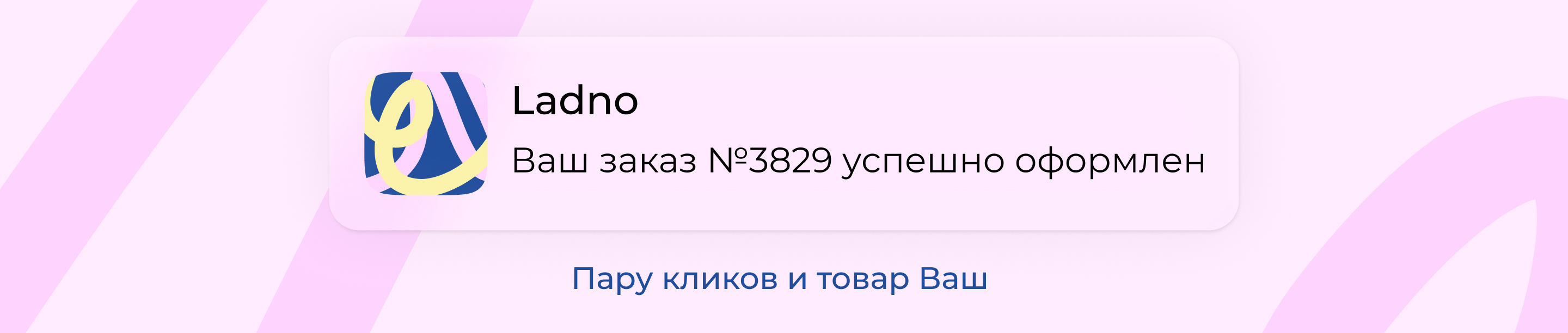 Мобильное приложение "Ladno" — Изображение №18 — Интерфейсы на Dprofile