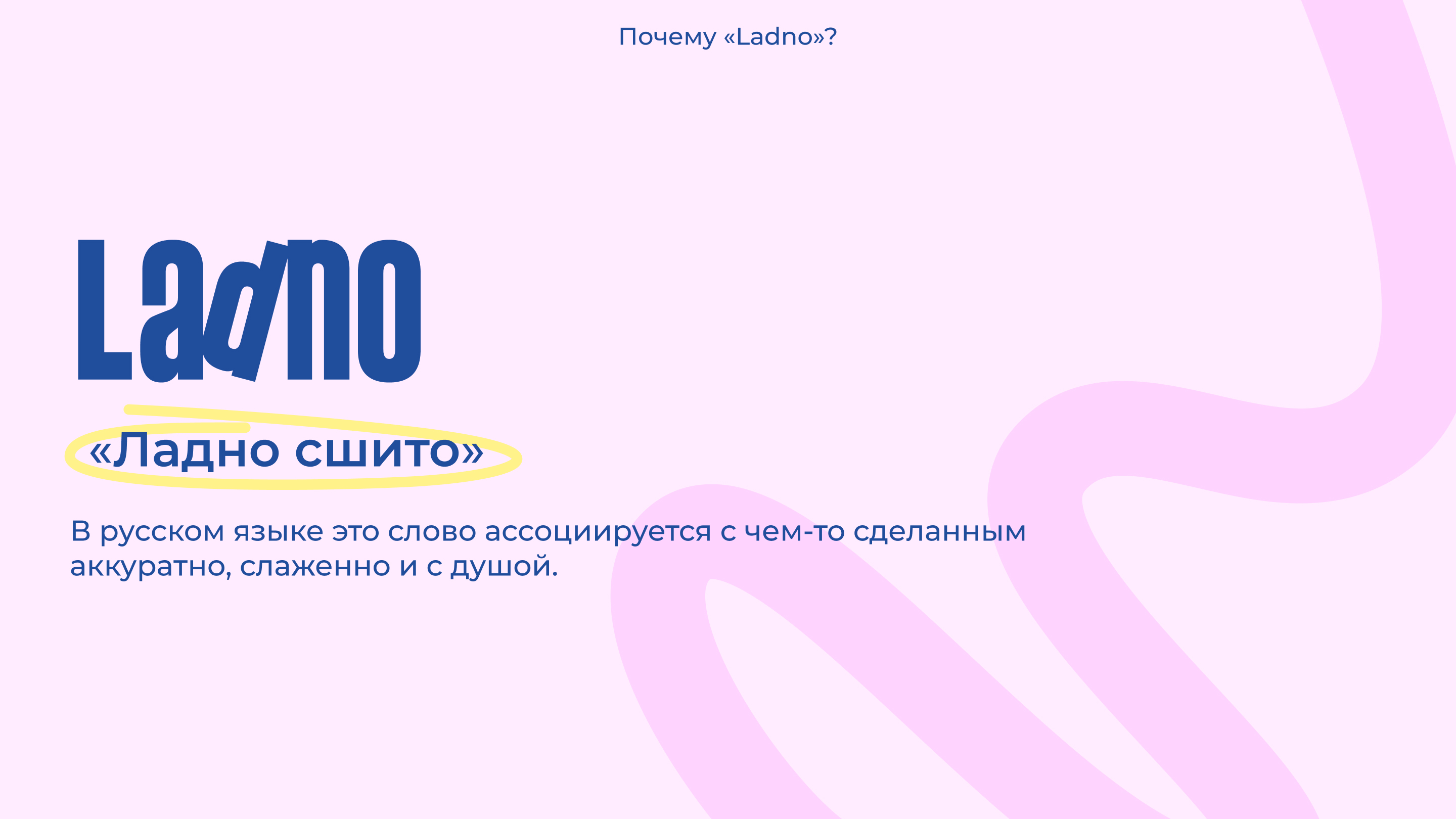 Мобильное приложение "Ladno" — Изображение №2 — Интерфейсы на Dprofile