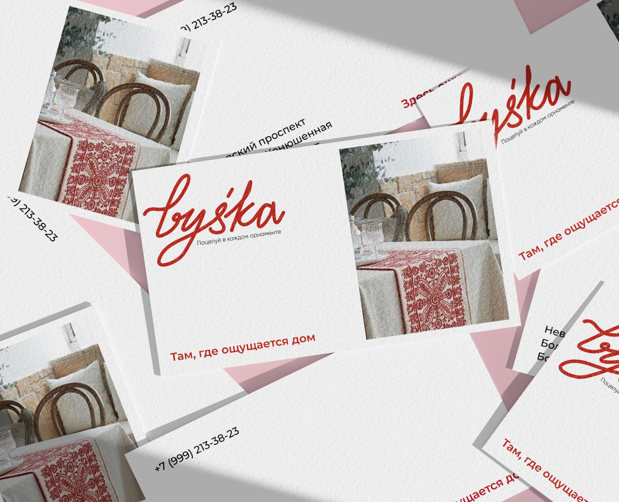 Брендинг «Byska» — Брендинг на Dprofile