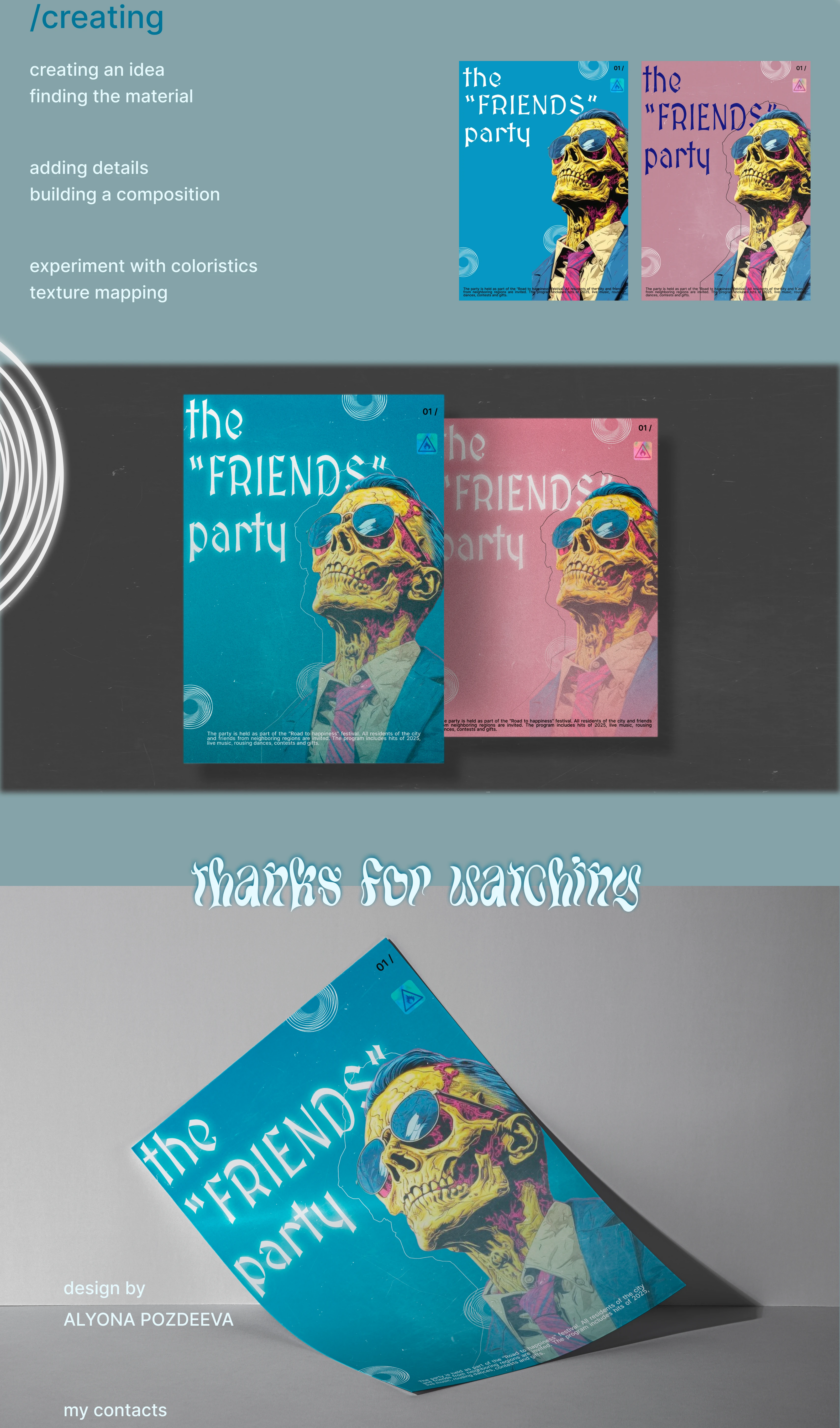 Poster The "FRIENDS" party — Изображение №2 — Иллюстрация, Графика на Dprofile