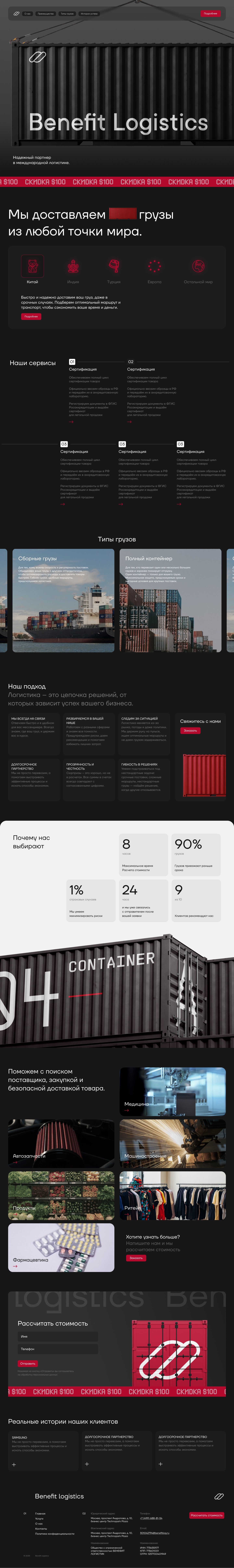 BL Website — Изображение №1 — Интерфейсы, Брендинг на Dprofile