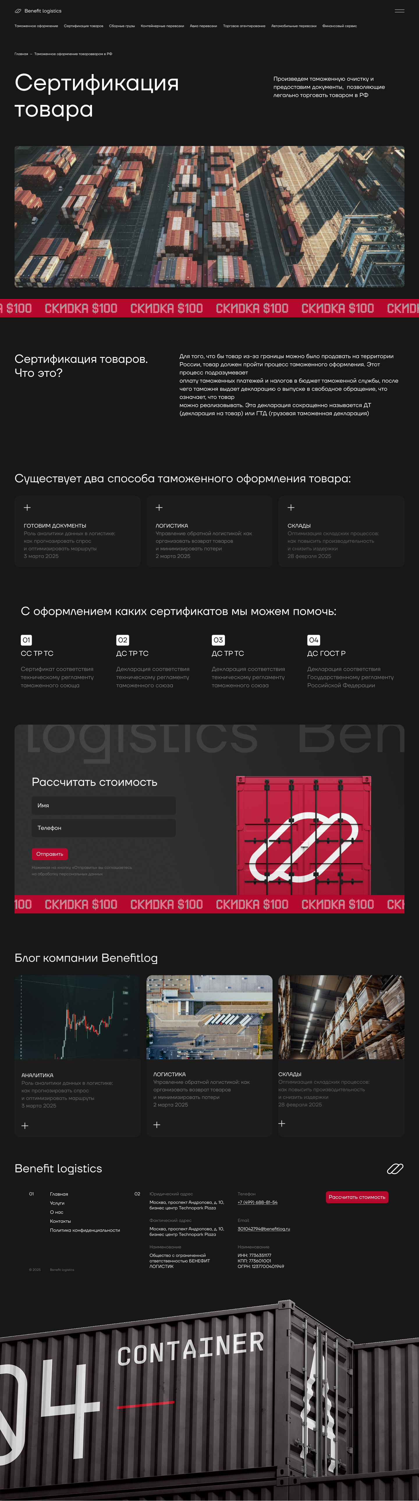 BL Website — Изображение №2 — Интерфейсы, Брендинг на Dprofile