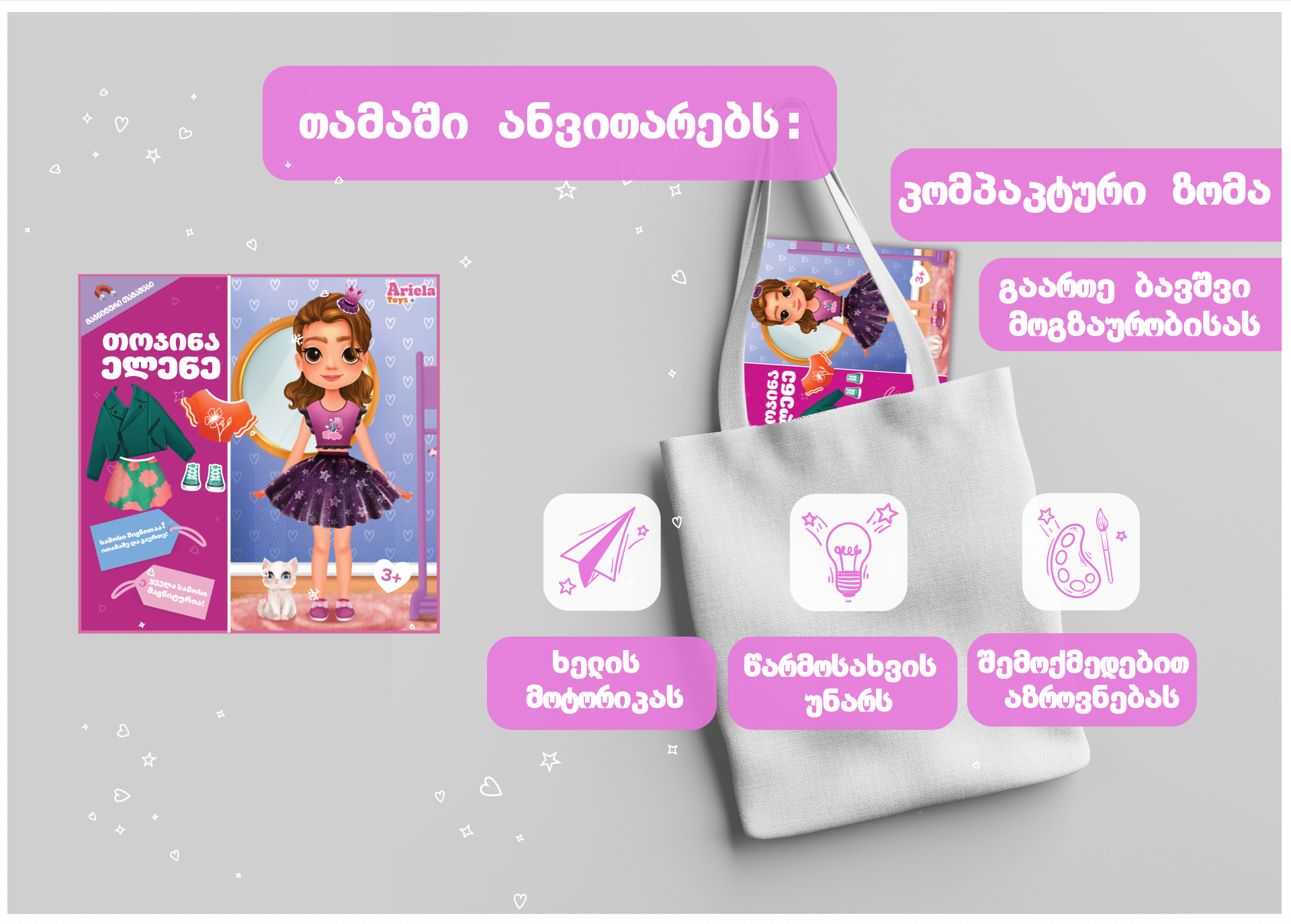 Куклы для Грузинского проекта — Изображение №4 — Иллюстрация, Графика на Dprofile