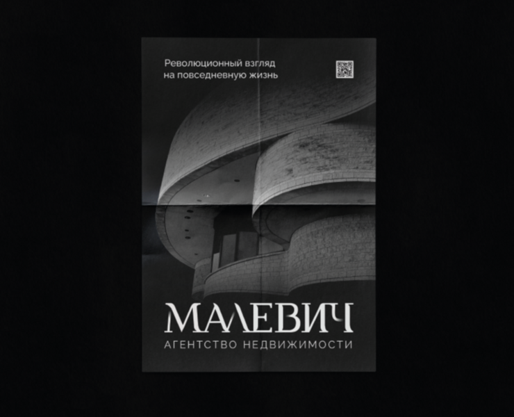 Малевич — агентство продажи элитной недвижимости — Брендинг, Графика на Dprofile