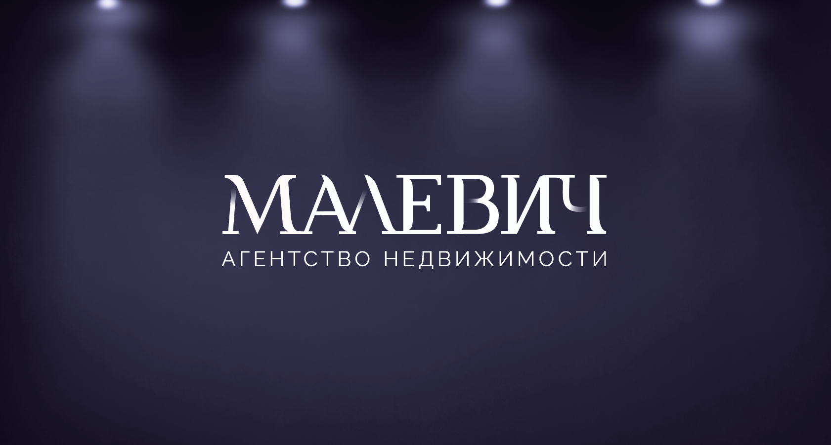 Малевич — агентство продажи элитной недвижимости — Изображение №1 — Брендинг, Графика на Dprofile