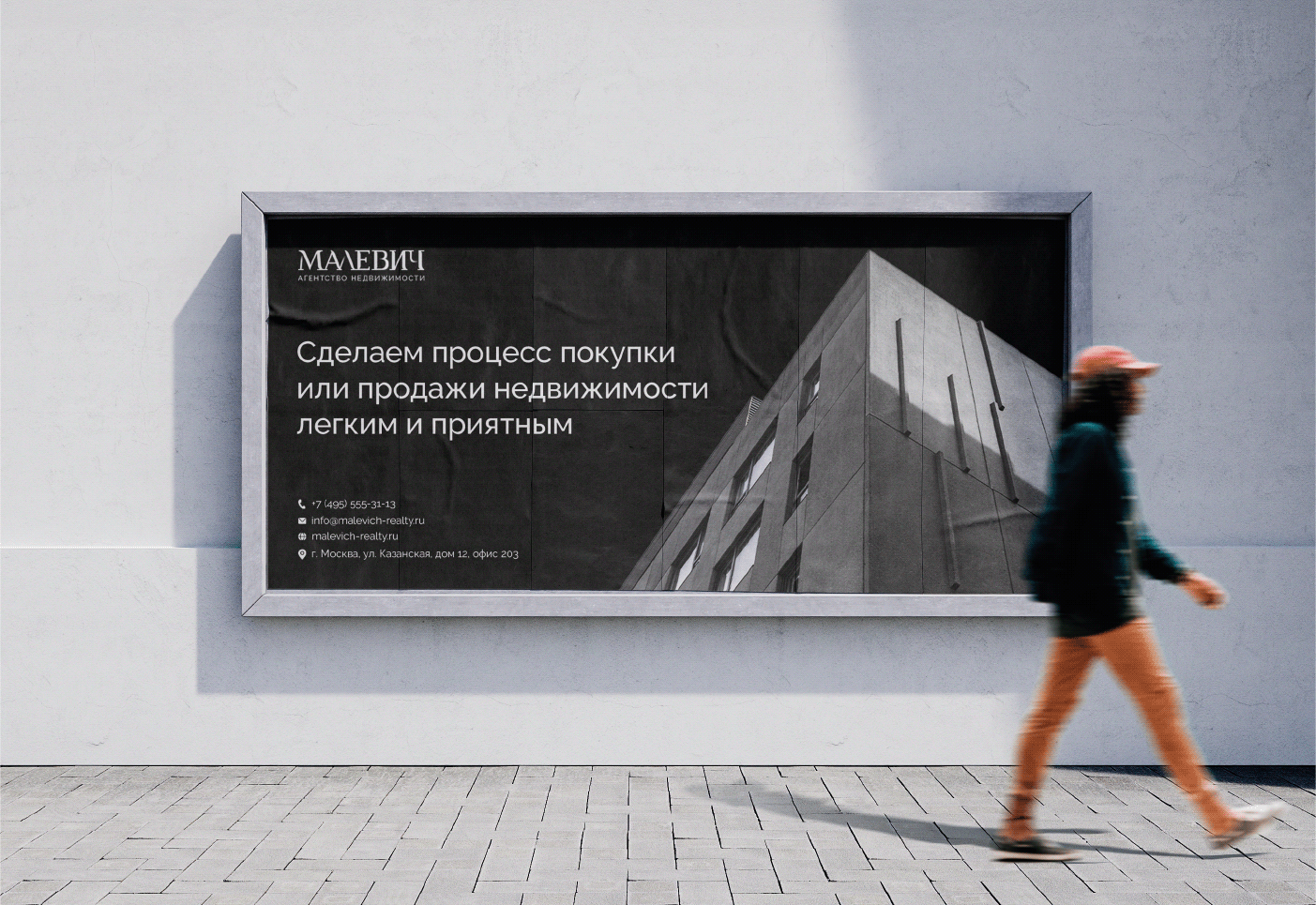 Малевич — агентство продажи элитной недвижимости — Изображение №6 — Брендинг, Графика на Dprofile