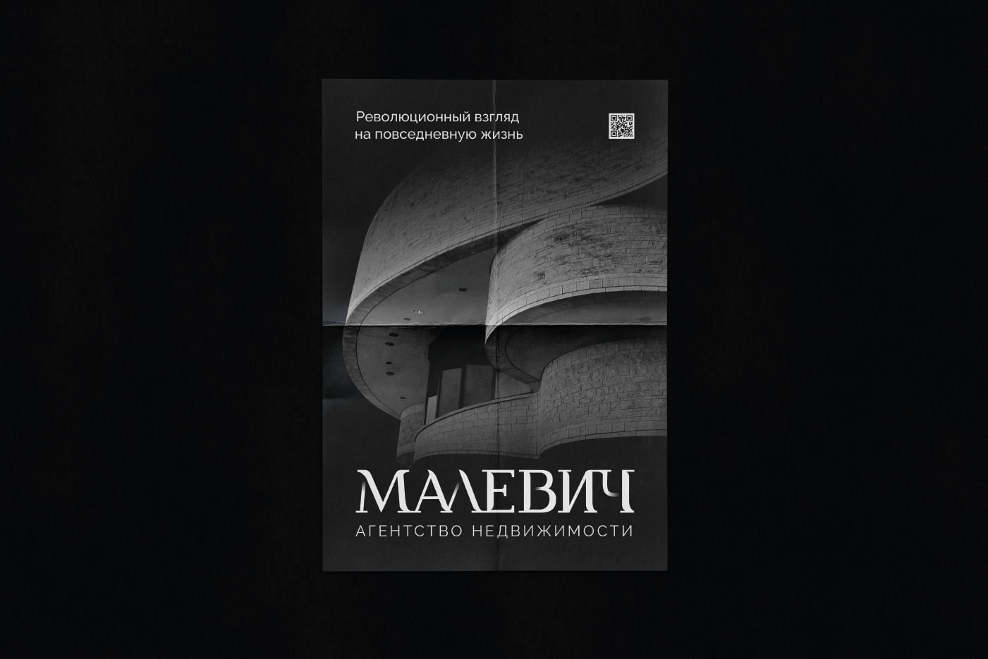 Малевич — агентство продажи элитной недвижимости — Изображение №5 — Брендинг, Графика на Dprofile