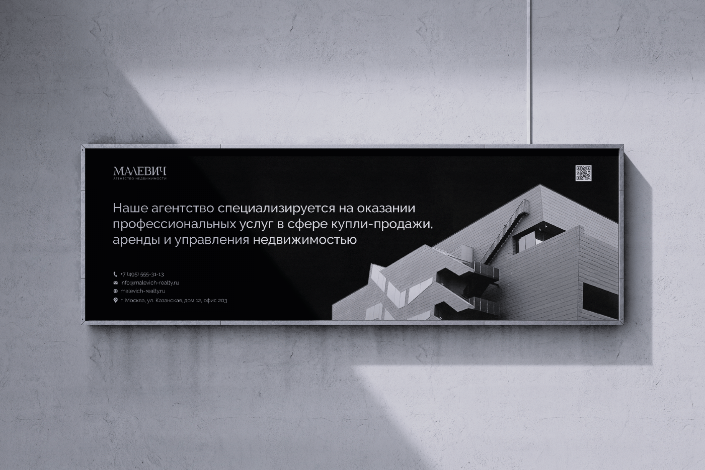 Малевич — агентство продажи элитной недвижимости — Изображение №10 — Брендинг, Графика на Dprofile