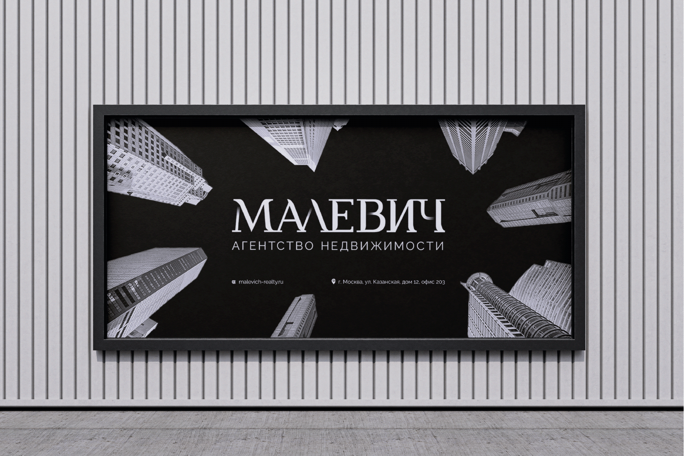 Малевич — агентство продажи элитной недвижимости — Изображение №14 — Брендинг, Графика на Dprofile