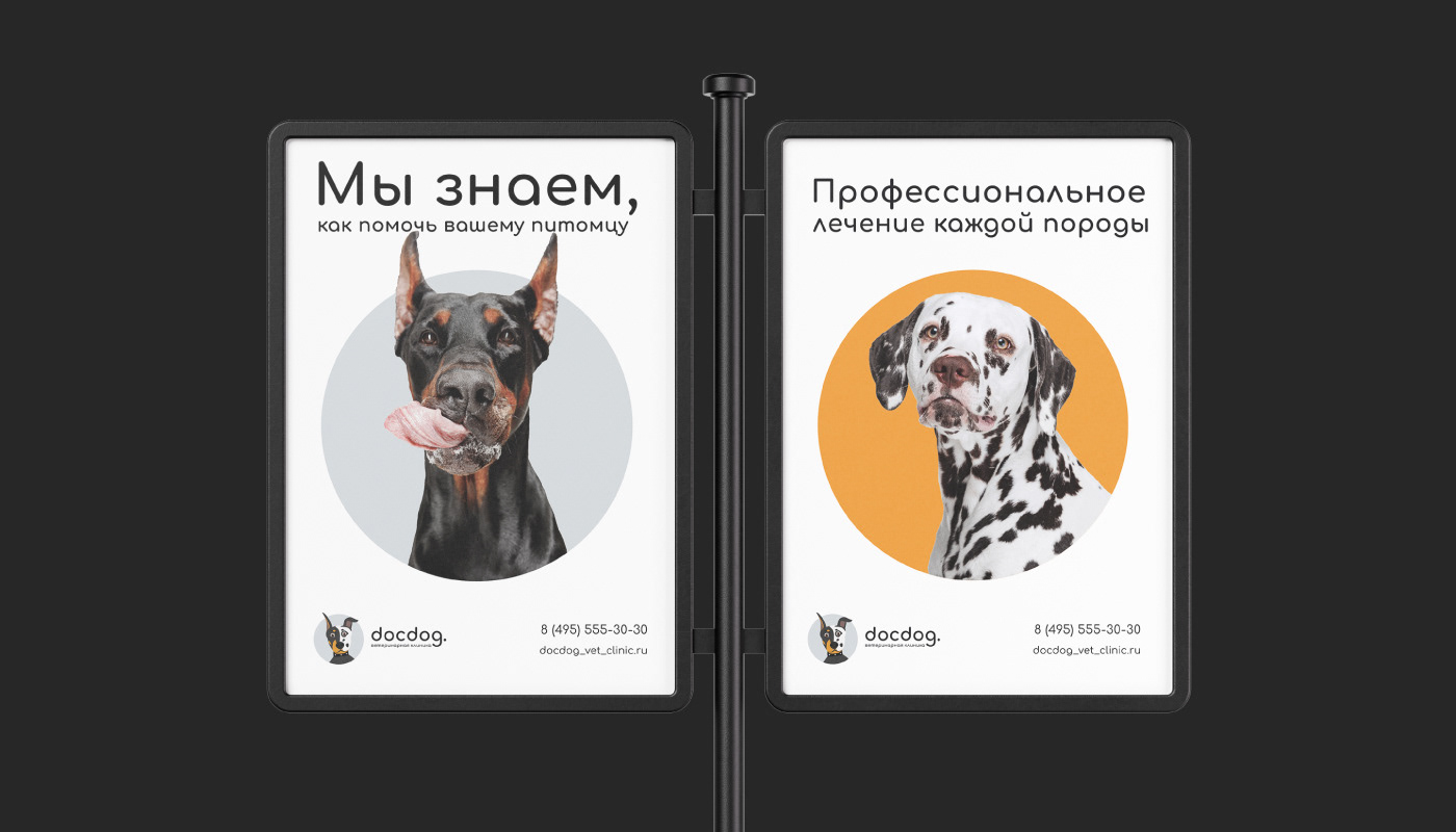 docdog. Логотип для ветеринарной клиники — Изображение №12 — Брендинг на Dprofile