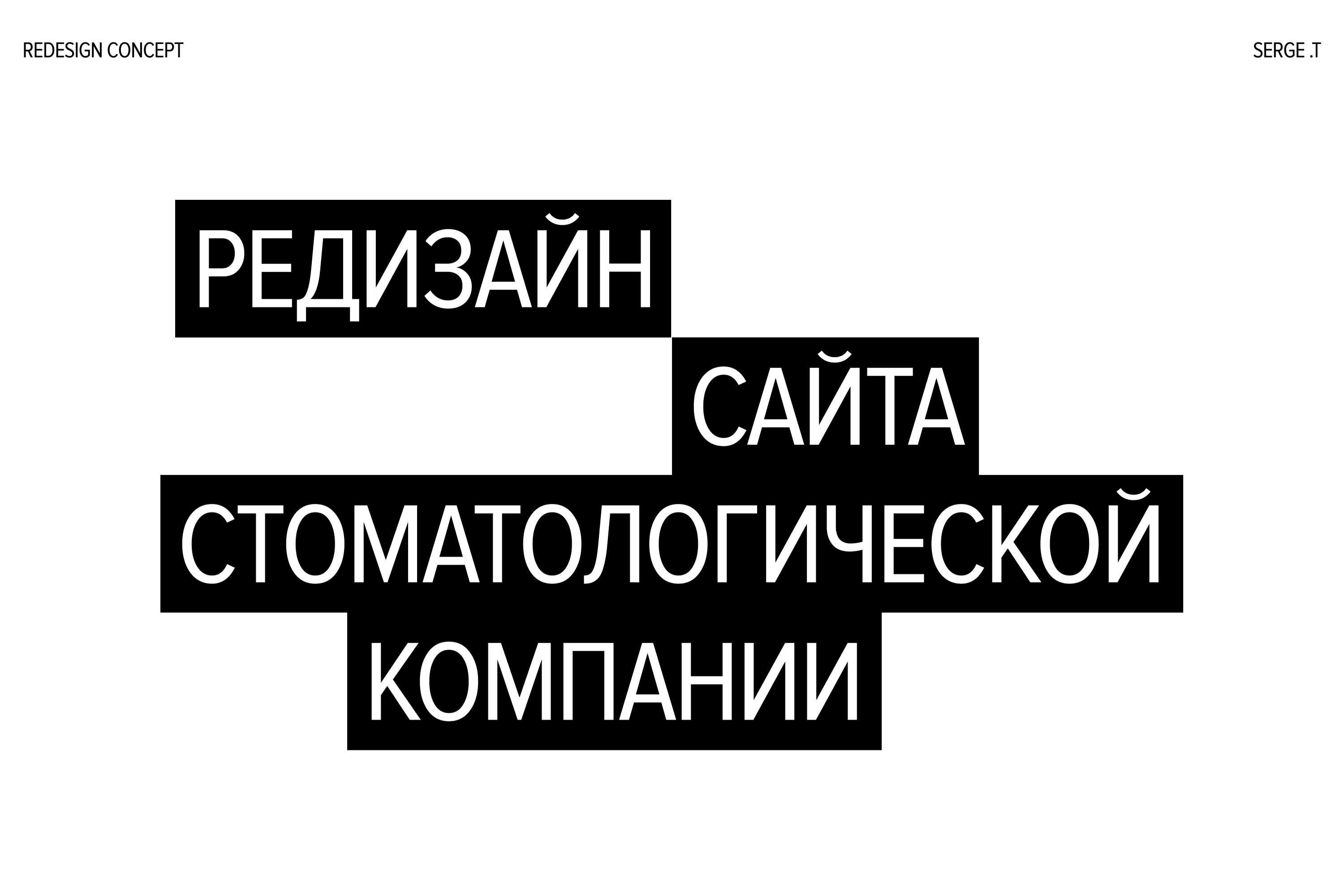 Сайт стоматологии ESTA — Изображение №1 — Интерфейсы, Брендинг на Dprofile