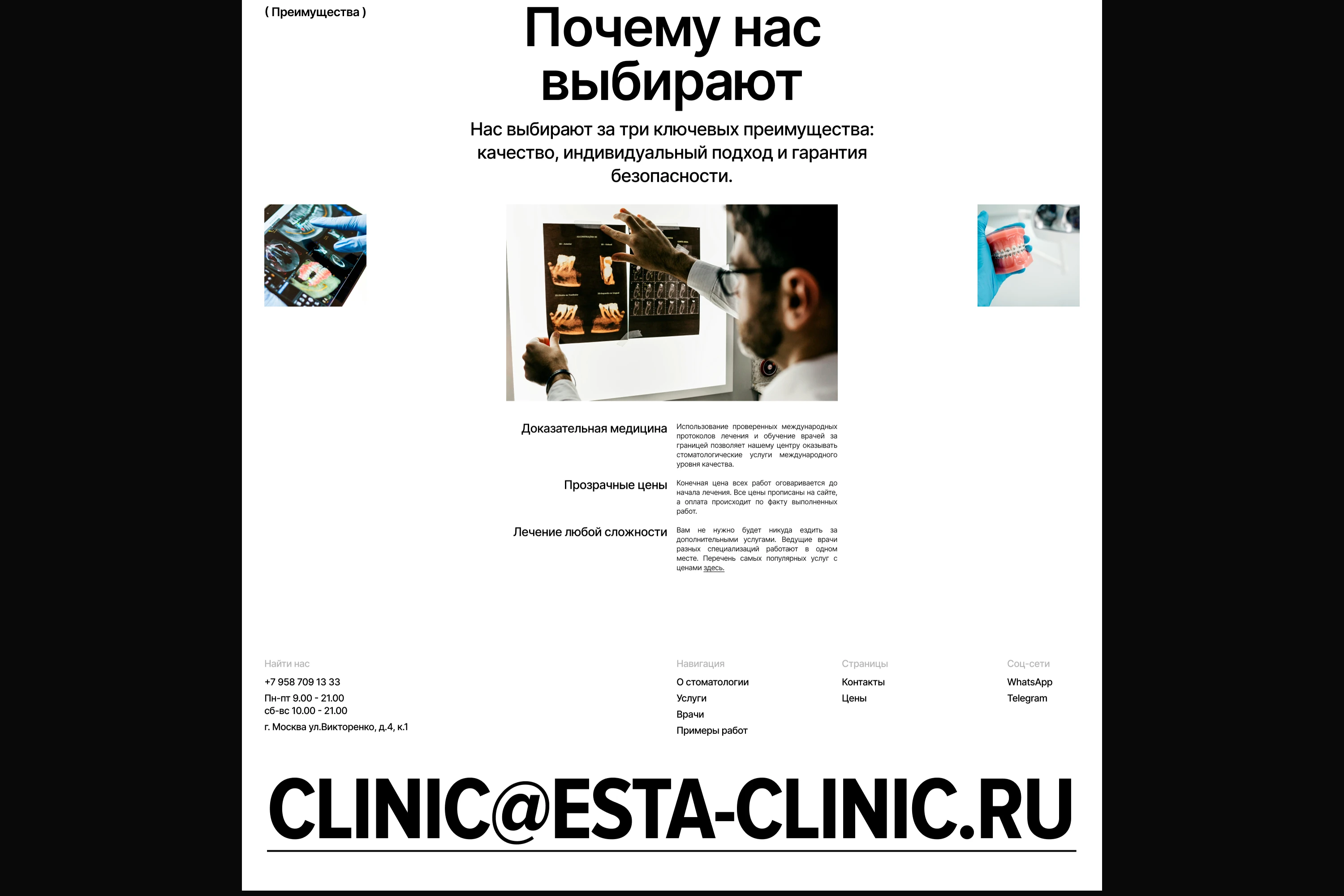 Сайт стоматологии ESTA — Изображение №7 — Интерфейсы, Брендинг на Dprofile