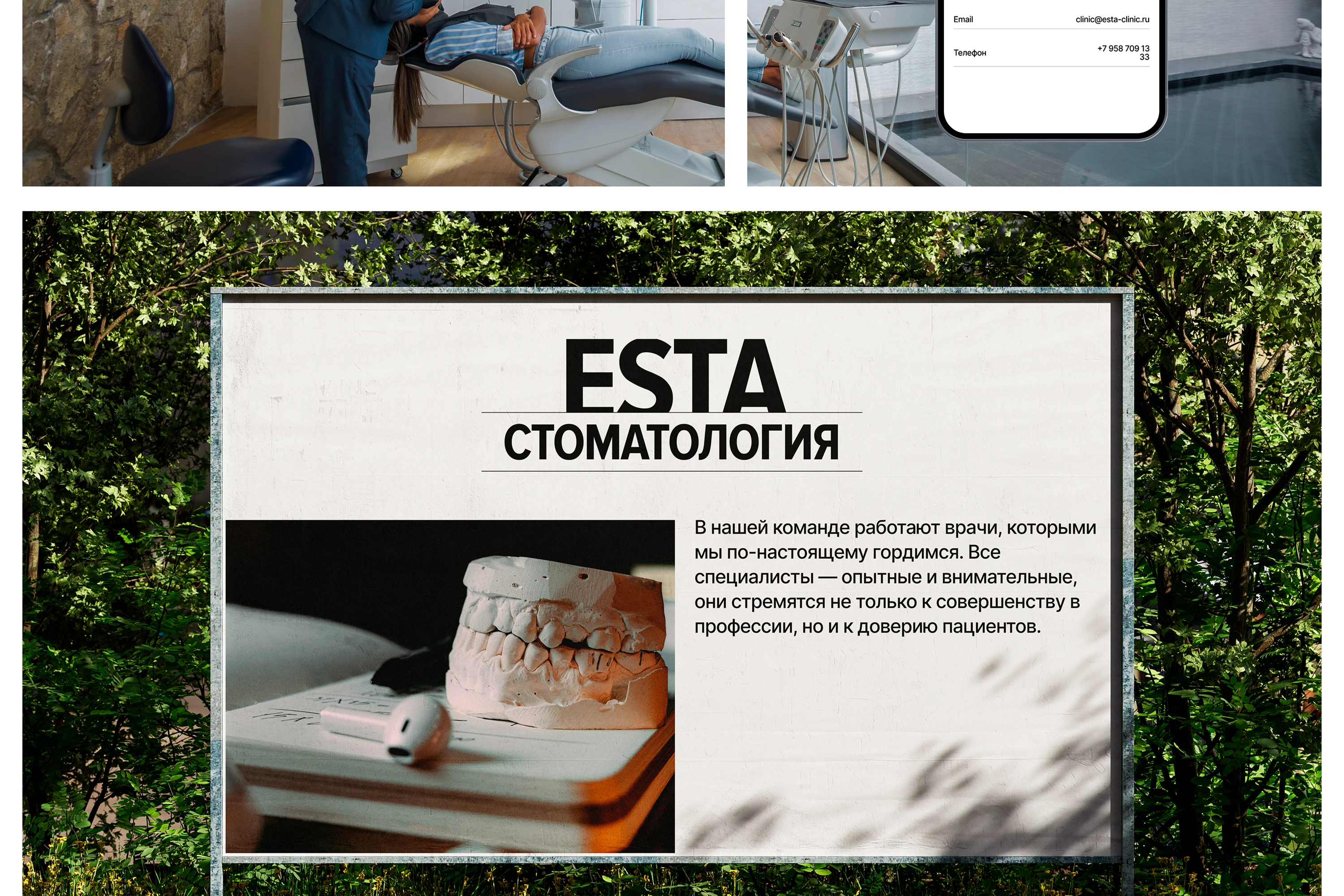 Сайт стоматологии ESTA — Изображение №13 — Интерфейсы, Брендинг на Dprofile