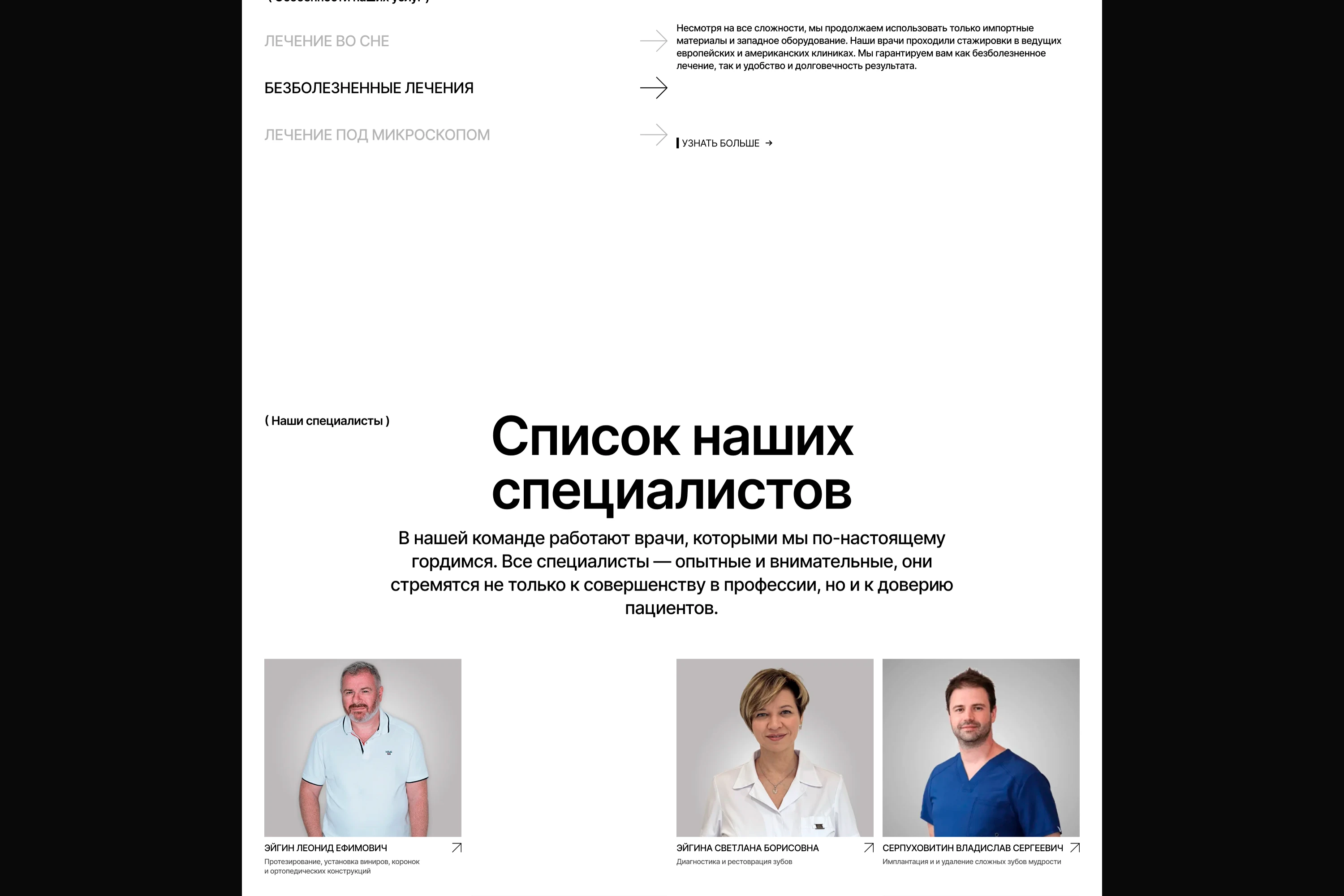 Сайт стоматологии ESTA — Изображение №5 — Интерфейсы, Брендинг на Dprofile