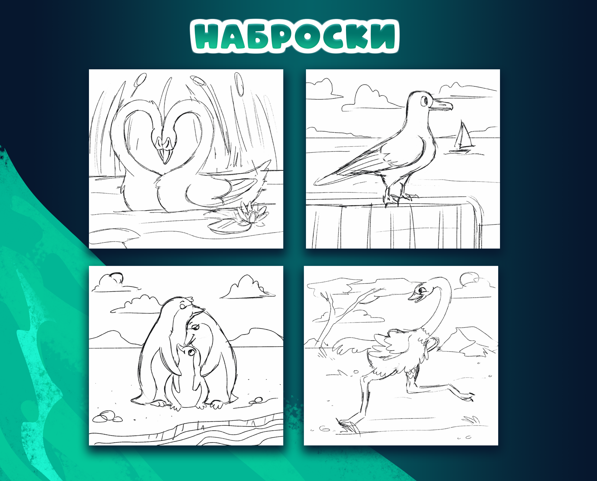 Иллюстрации для детской раскраски о птицах — Изображение №3 — Иллюстрация на Dprofile