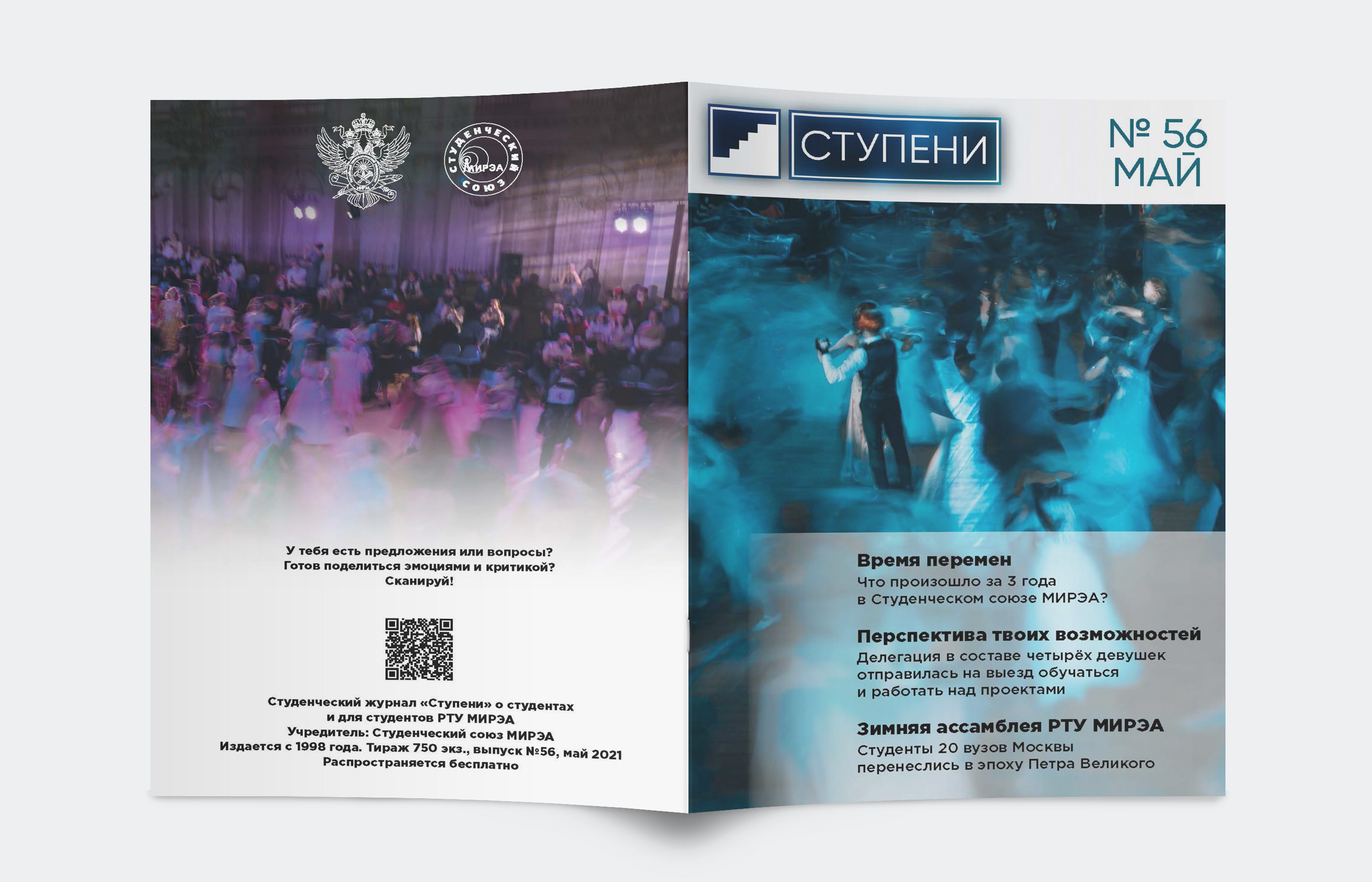 Журнал «Ступени» — Изображение №10 — Брендинг, Графика на Dprofile