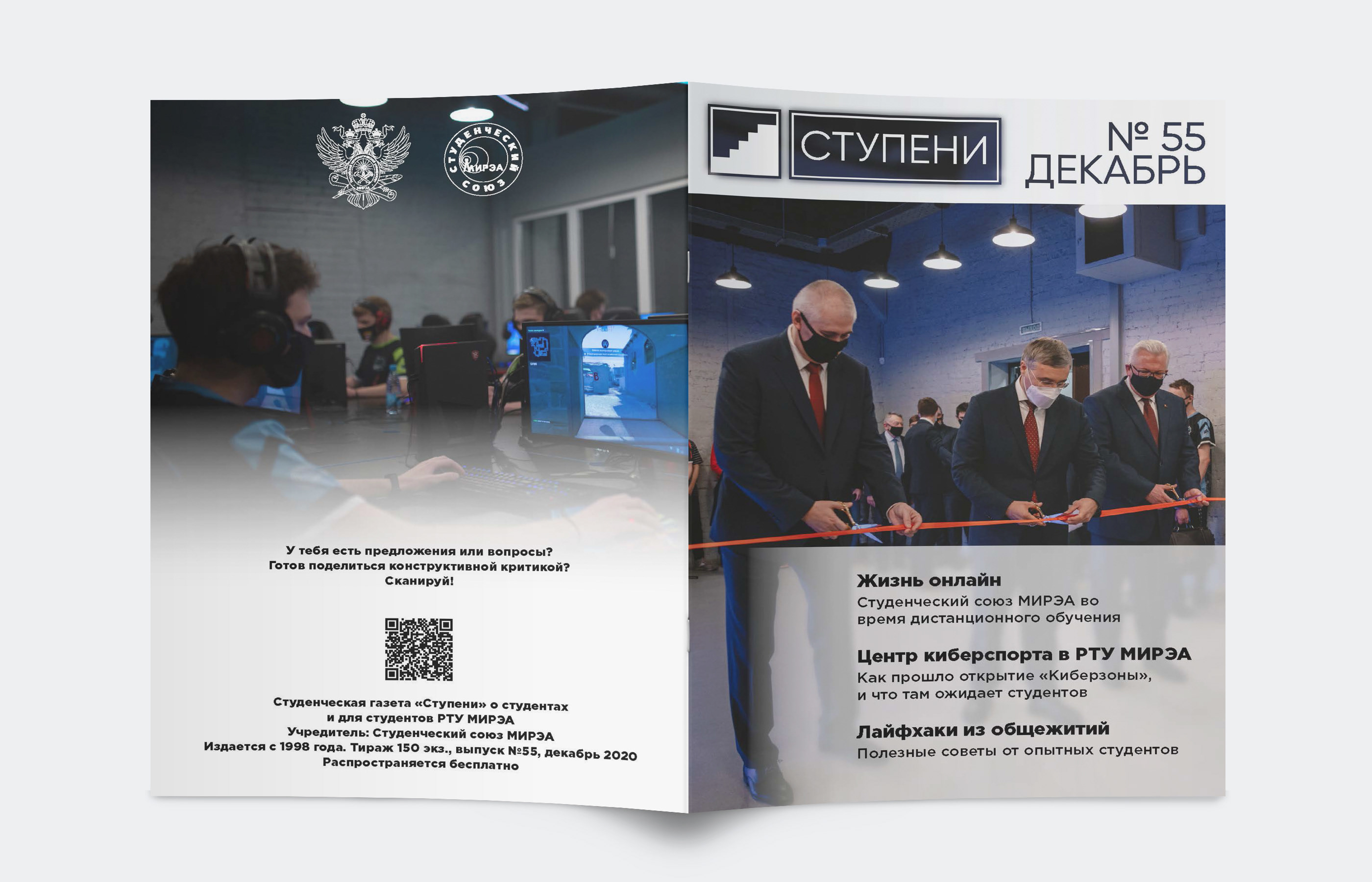 Журнал «Ступени» — Изображение №8 — Брендинг, Графика на Dprofile