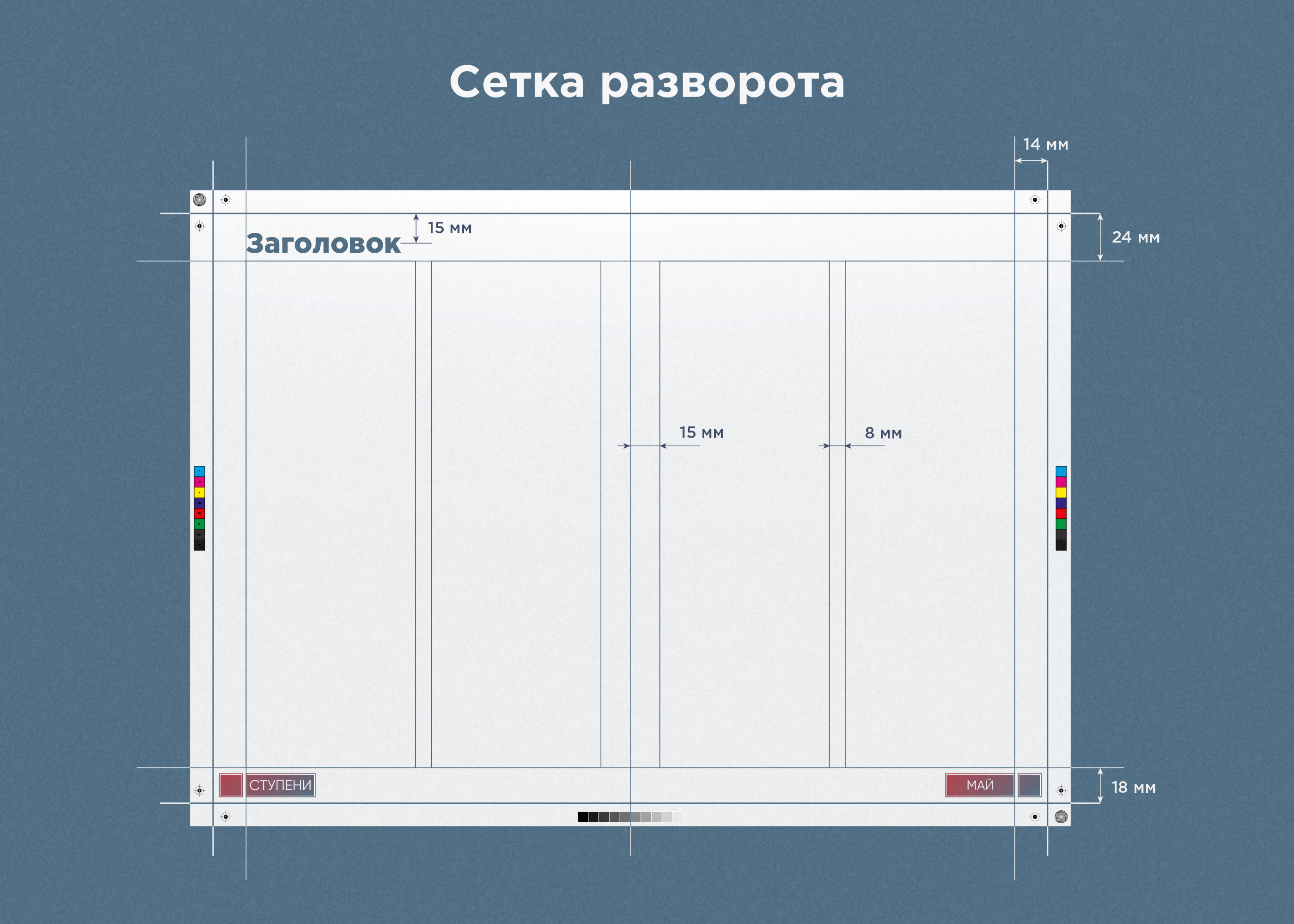 Журнал «Ступени» — Изображение №4 — Брендинг, Графика на Dprofile
