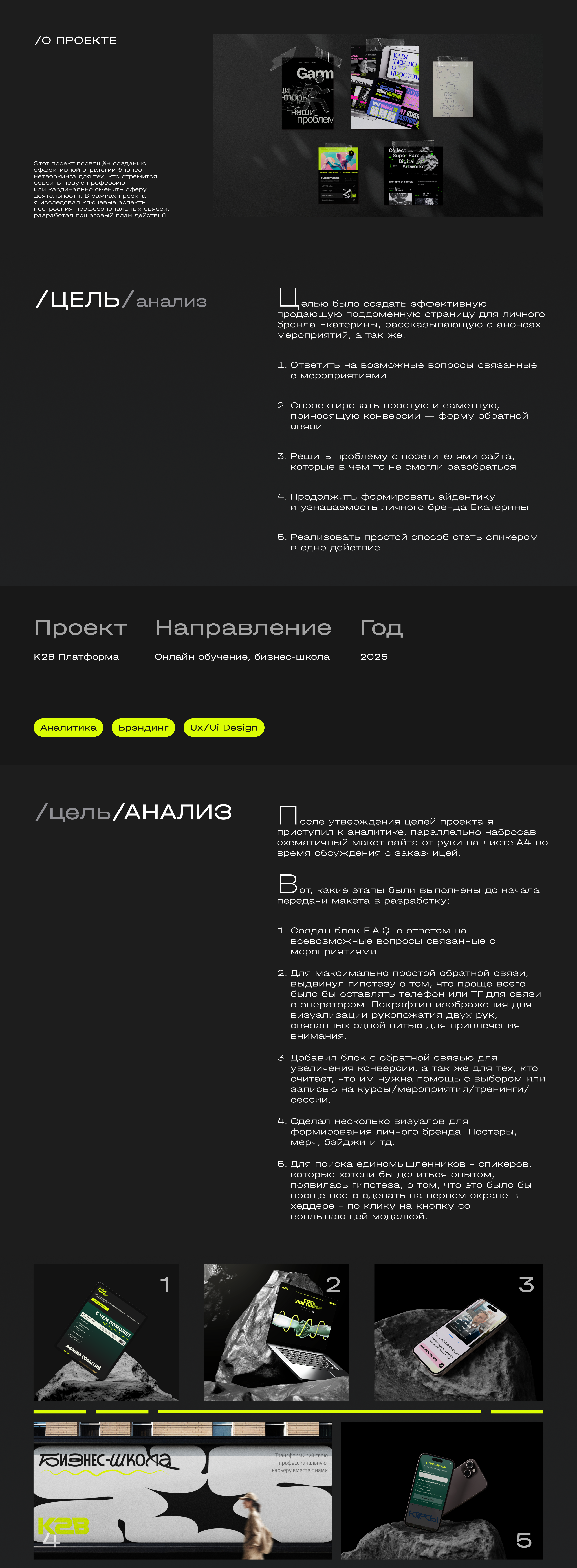 K2B E-Learning Platform — Изображение №1 — Интерфейсы на Dprofile