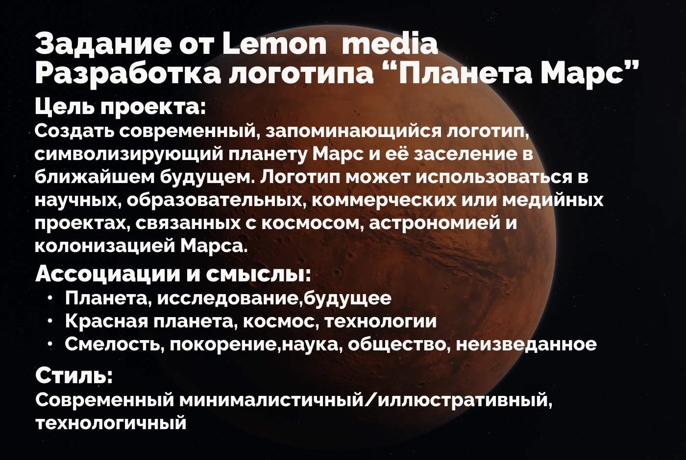Логотип Mars Planet — Изображение №2 — Брендинг на Dprofile