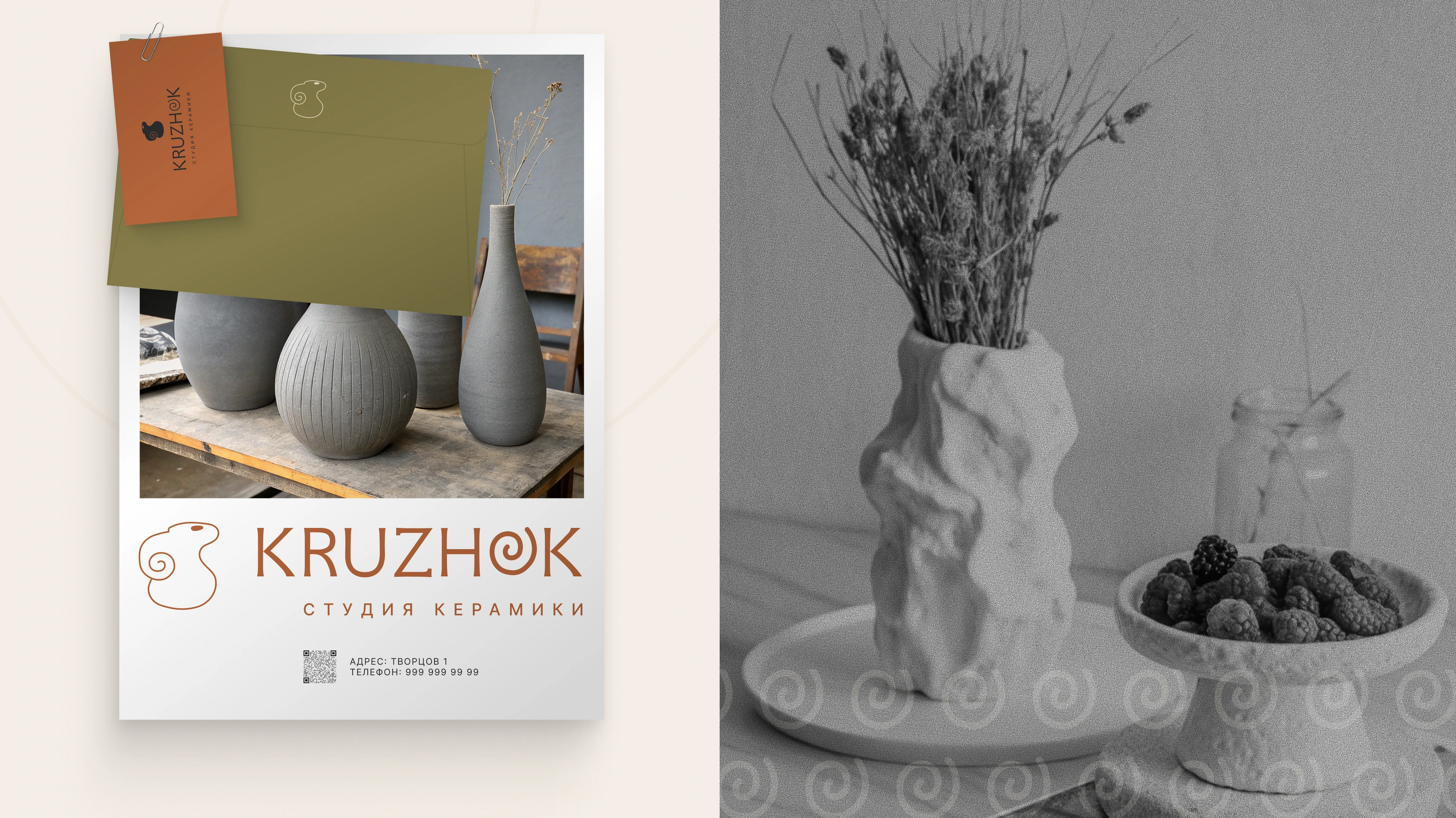 KRUZHOK — BRAND IDENTITY — Изображение №10 — Брендинг, 3D на Dprofile