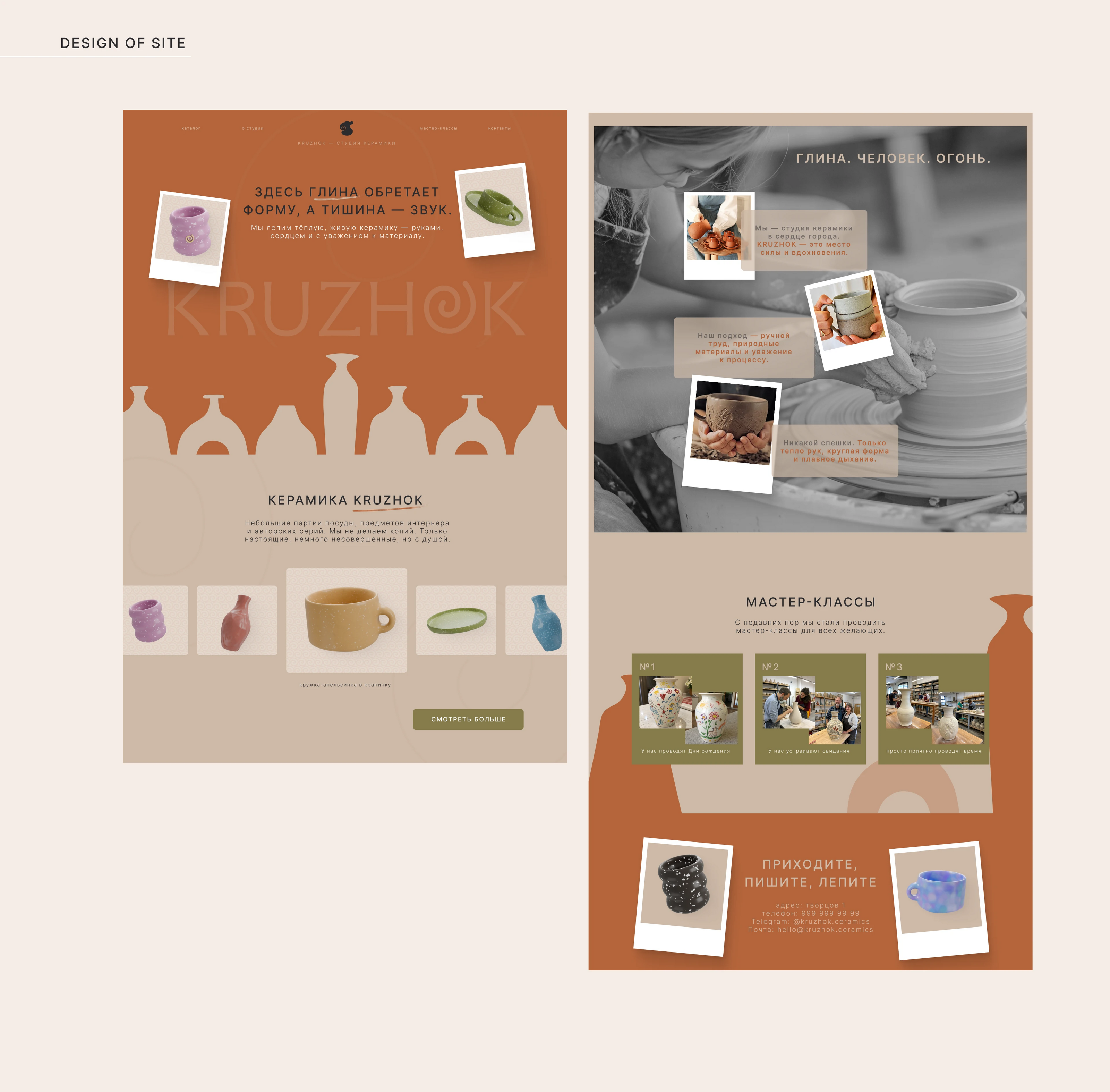 KRUZHOK — BRAND IDENTITY — Изображение №12 — Брендинг, 3D на Dprofile
