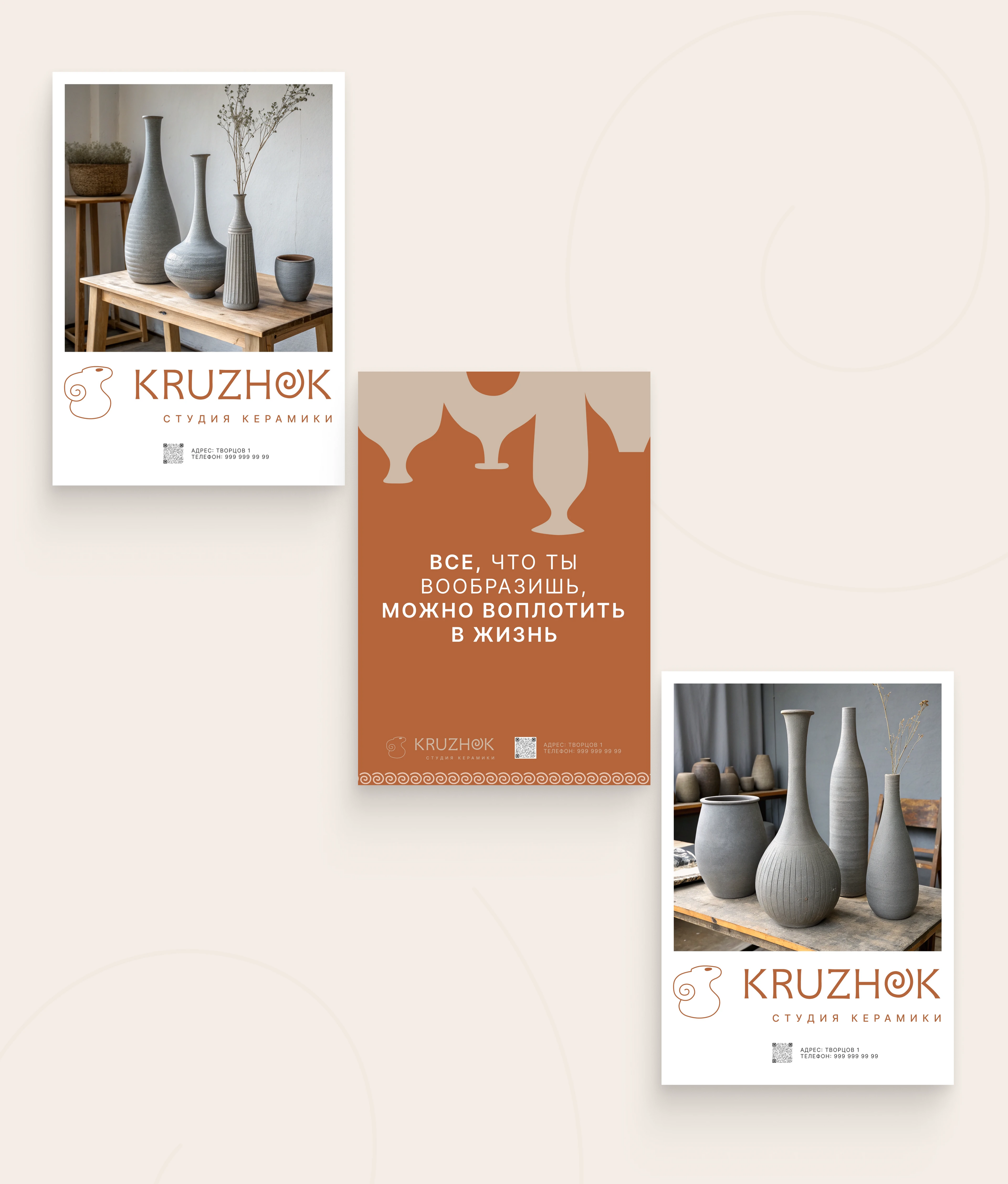 KRUZHOK — BRAND IDENTITY — Изображение №9 — Брендинг, 3D на Dprofile