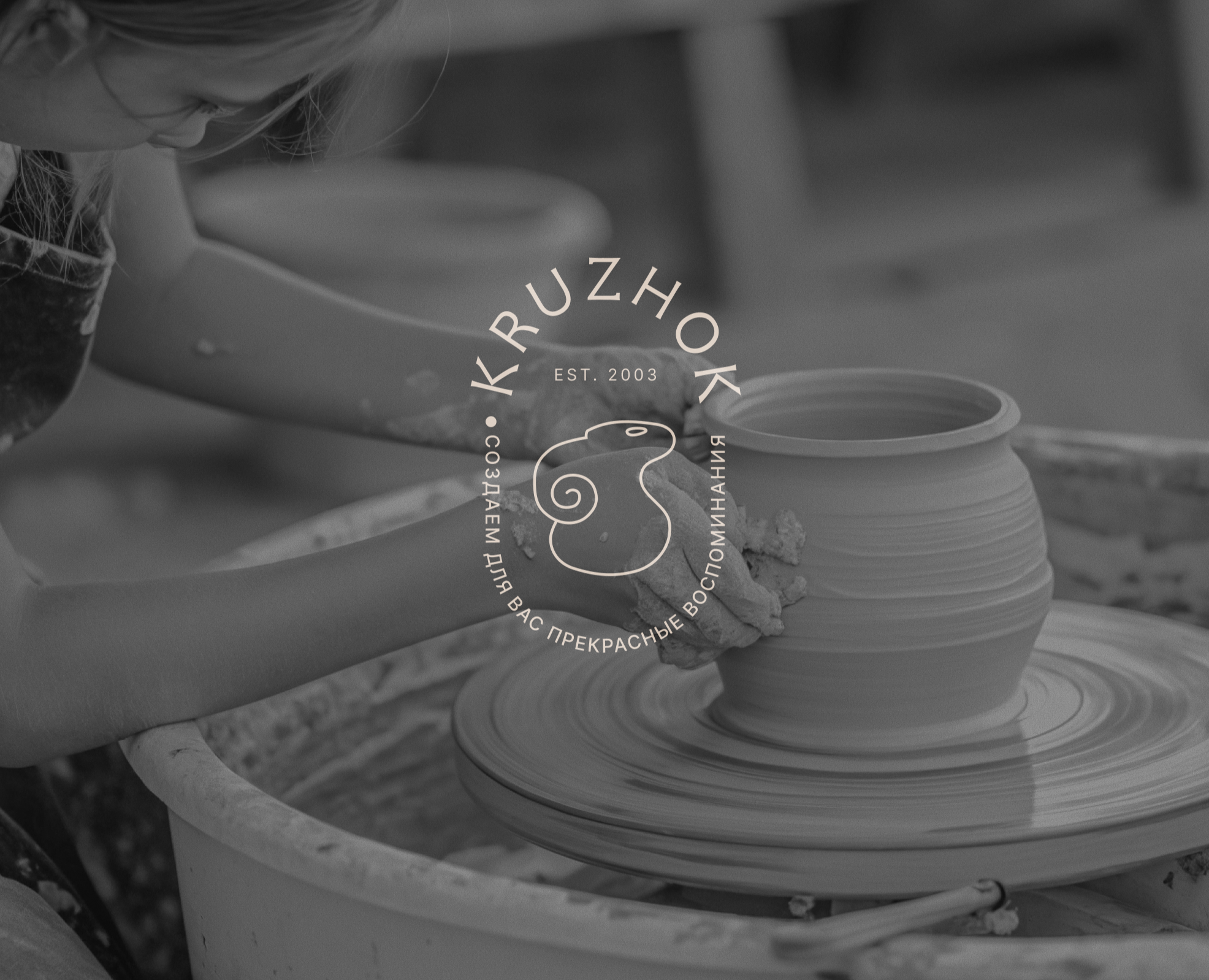 KRUZHOK — BRAND IDENTITY на Dprofile