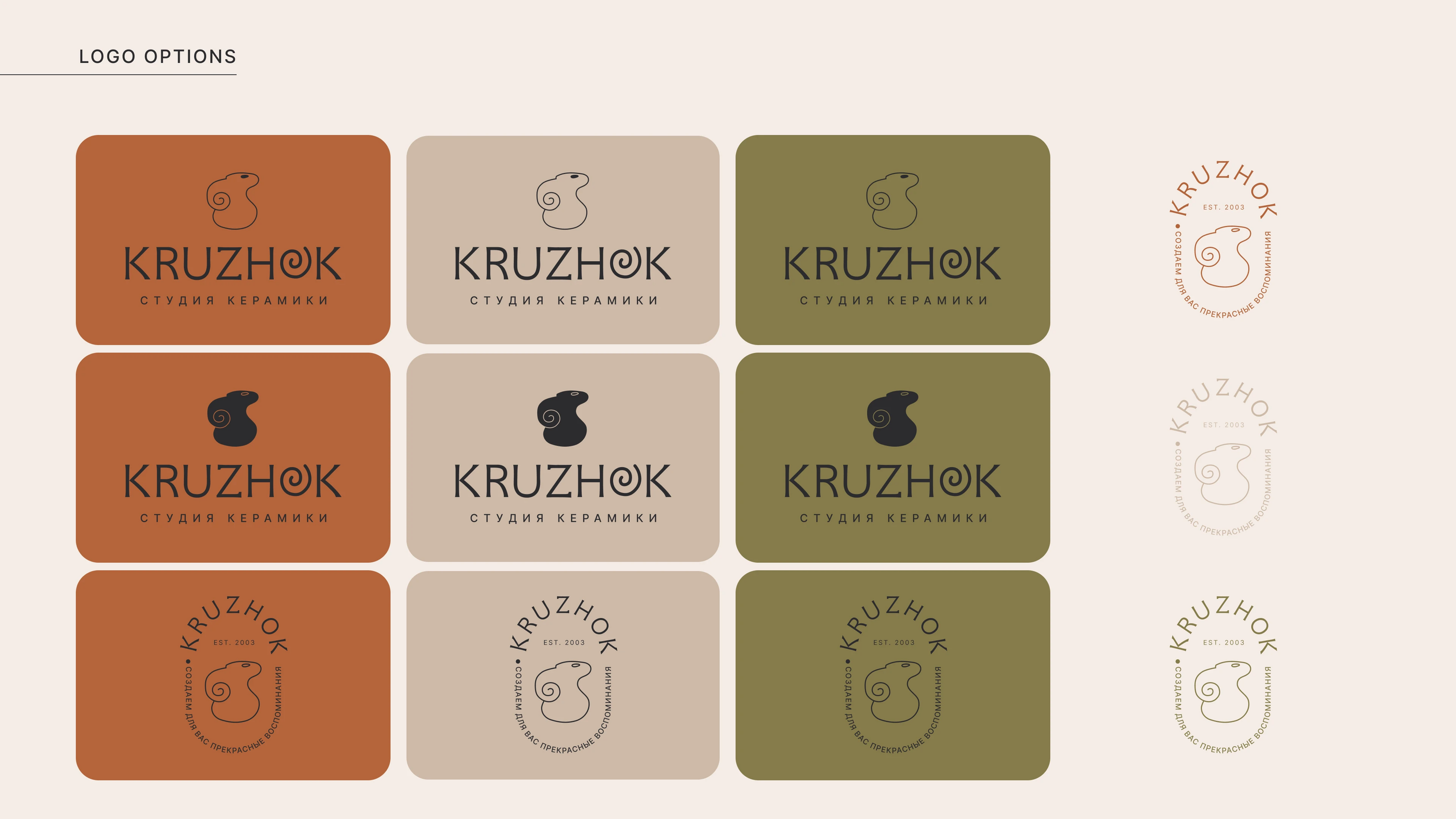 KRUZHOK — BRAND IDENTITY — Изображение №6 — Брендинг, 3D на Dprofile