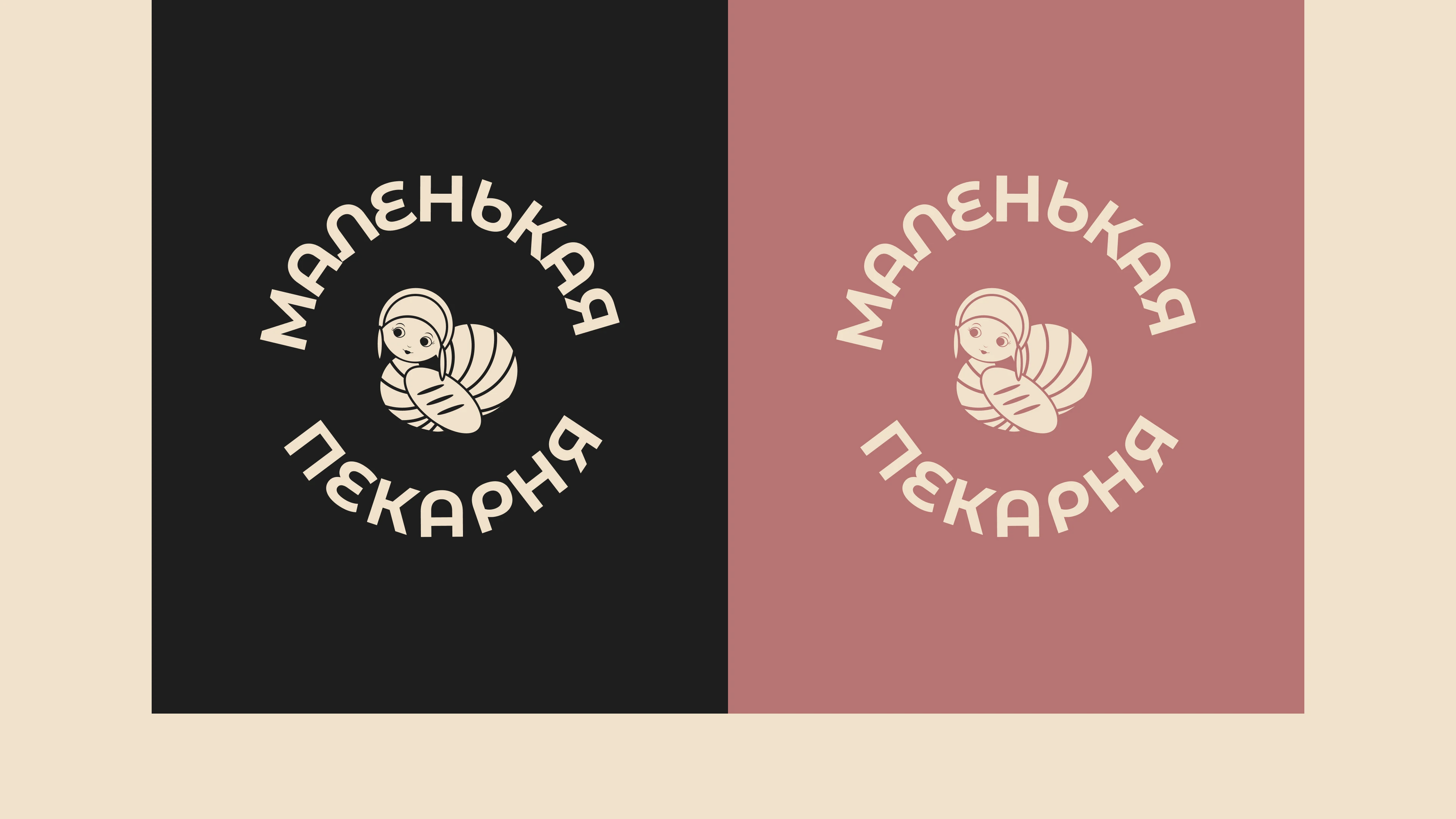 Логотип для пекарни — Изображение №6 — Брендинг на Dprofile