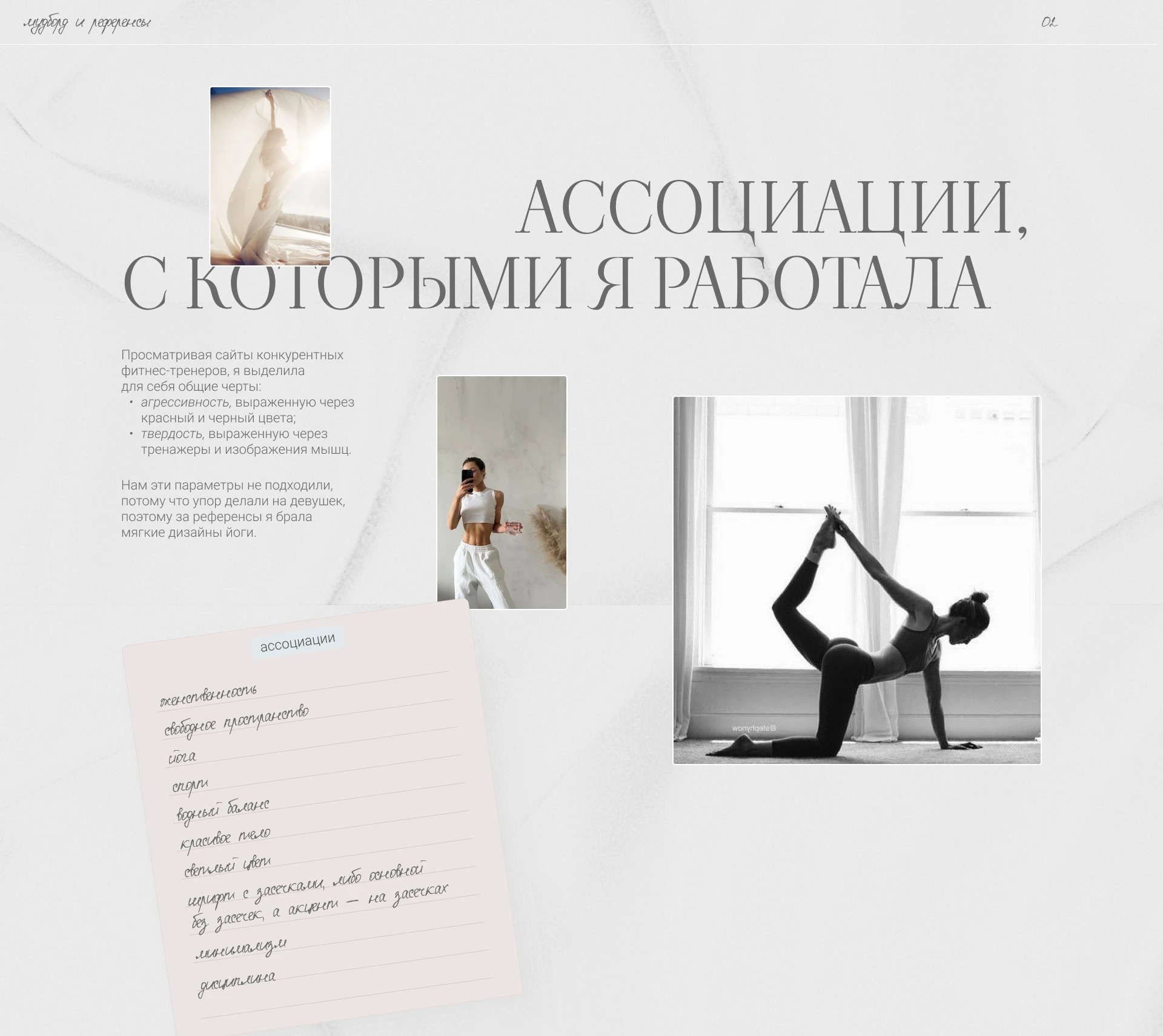 Сайт с личным кабинетом для тренировок — Изображение №6 — Интерфейсы, Брендинг на Dprofile