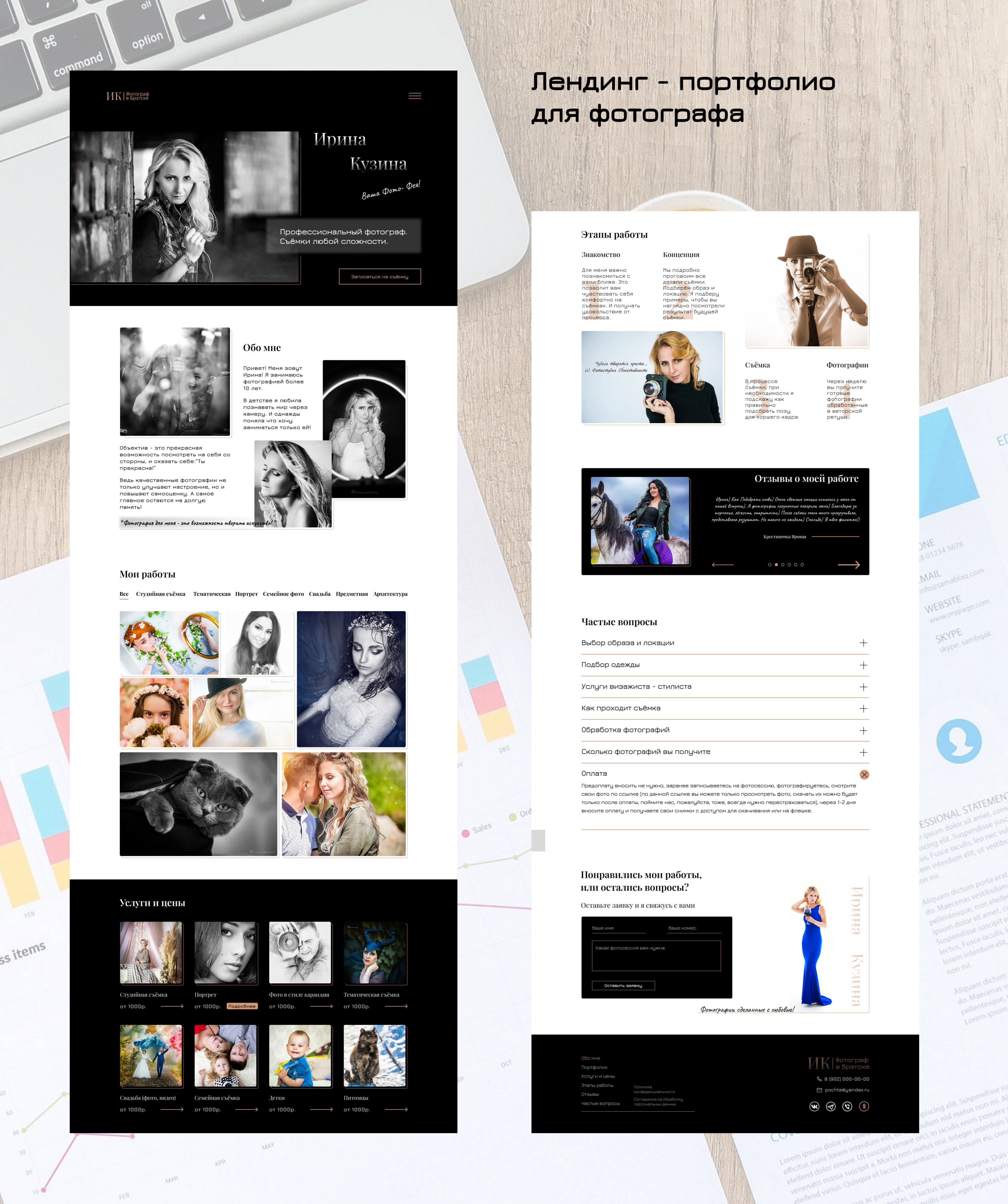 Сайт портфолио для фотографа. — Изображение №1 — Интерфейсы на Dprofile