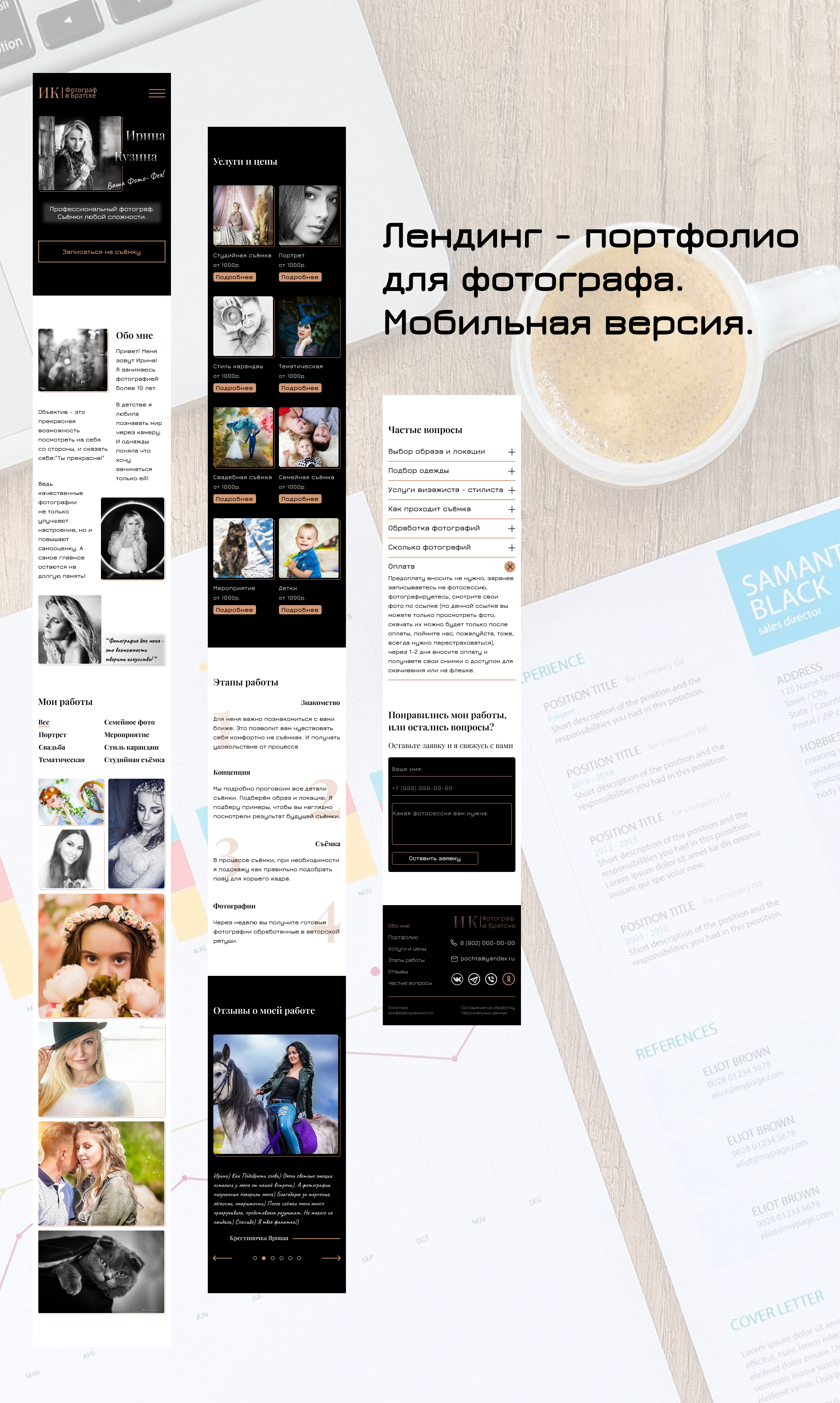 Сайт портфолио для фотографа. — Изображение №2 — Интерфейсы на Dprofile