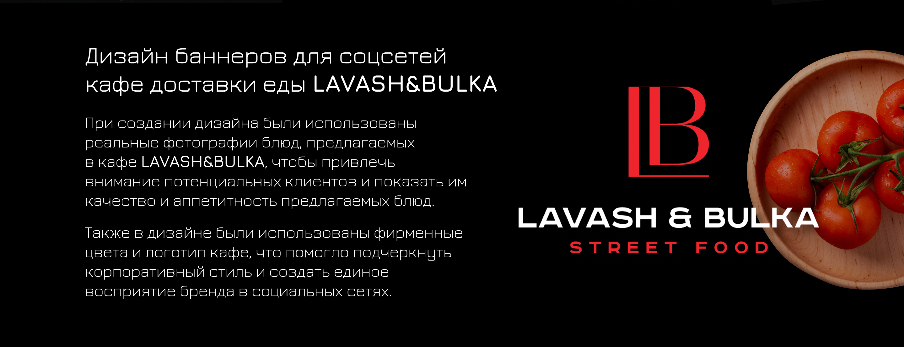 Баннеры для доставки еды — Изображение №2 — Интерфейсы на Dprofile