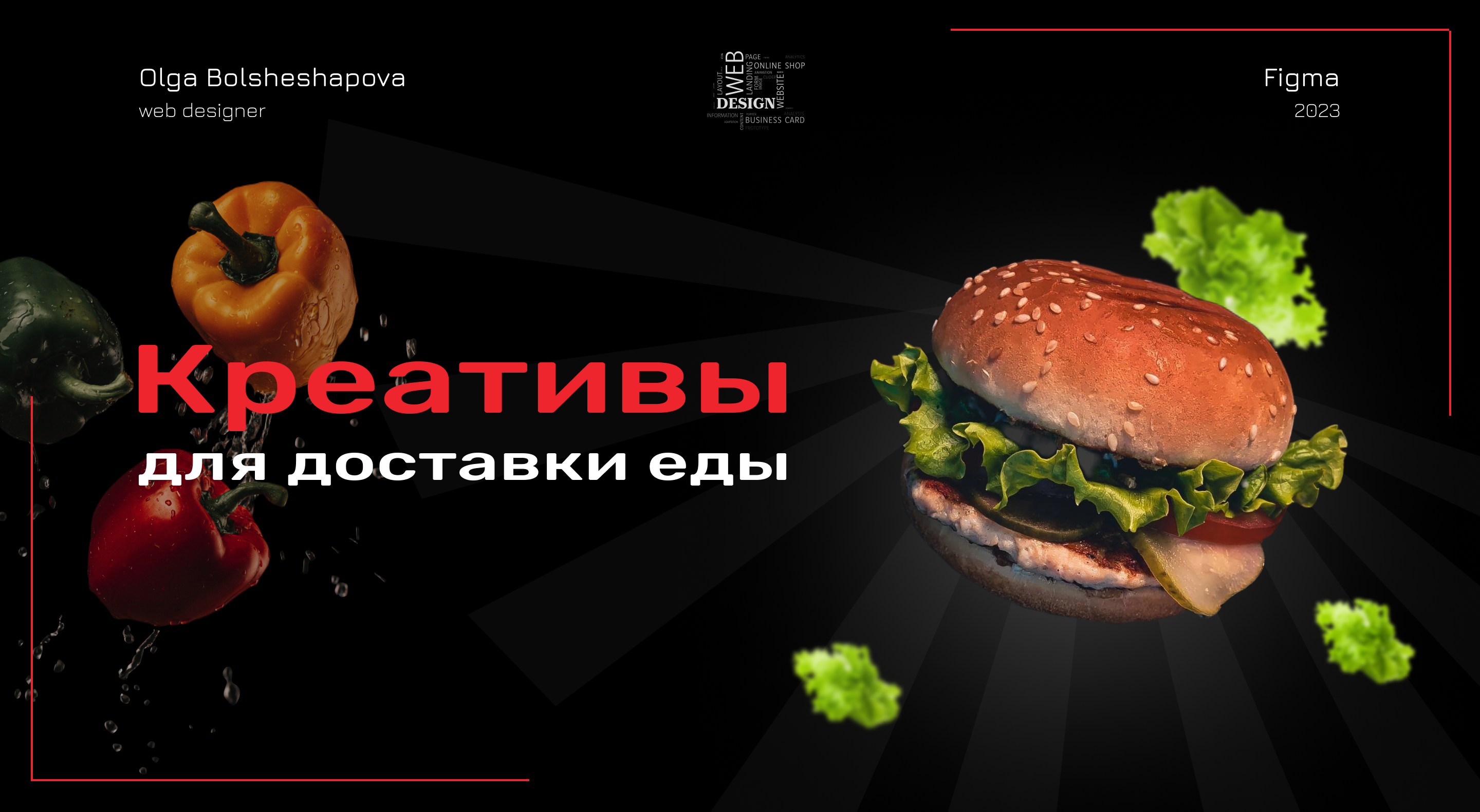 Баннеры для доставки еды — Изображение №1 — Интерфейсы на Dprofile