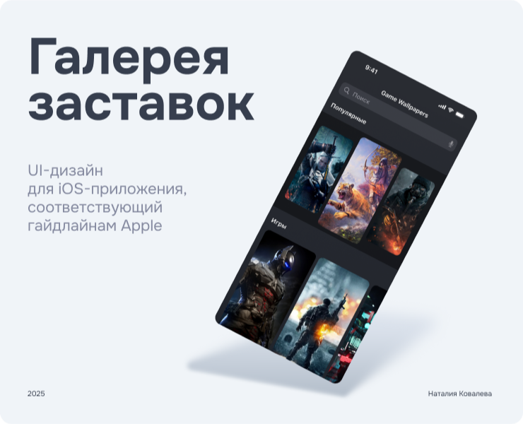Галерея заставок — Интерфейсы на Dprofile