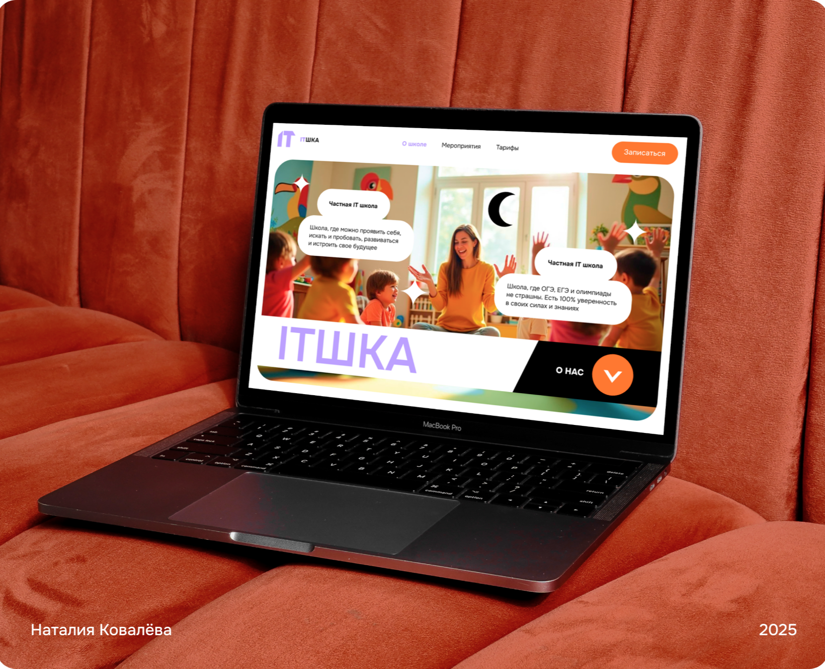 Многостраничный сайт для IT школы — Интерфейсы, Анимация на Dprofile