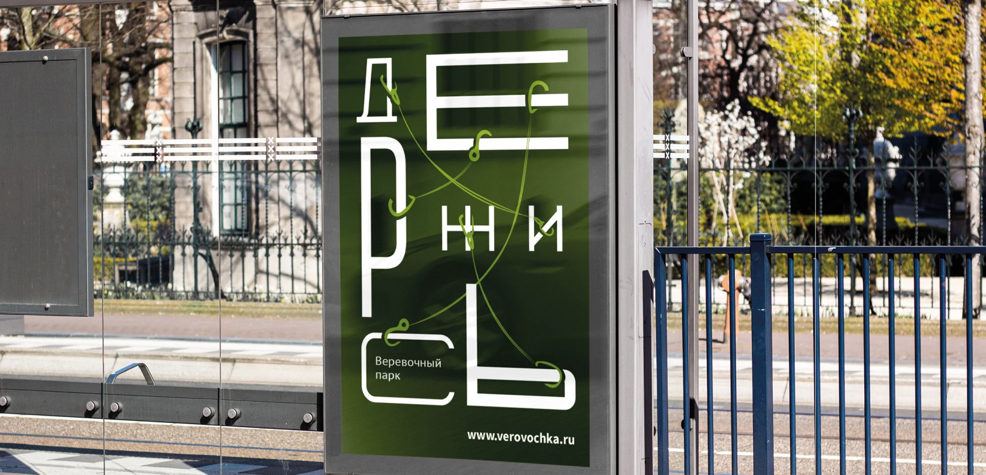 Верёвочный парк | Айдентика — Изображение №4 — Брендинг на Dprofile