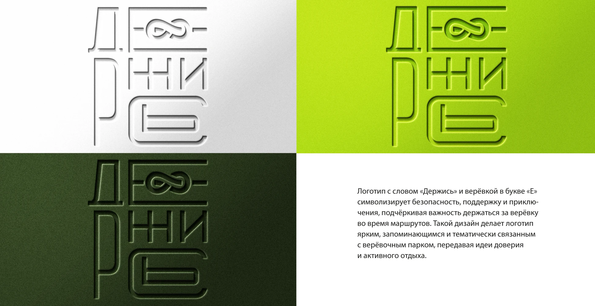 Верёвочный парк | Айдентика — Изображение №2 — Брендинг на Dprofile