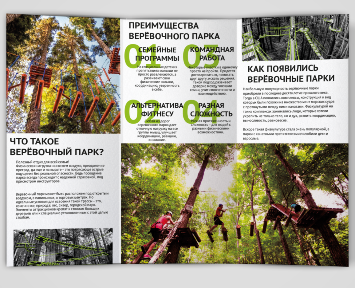 Верёвочный парк | Айдентика — Брендинг на Dprofile
