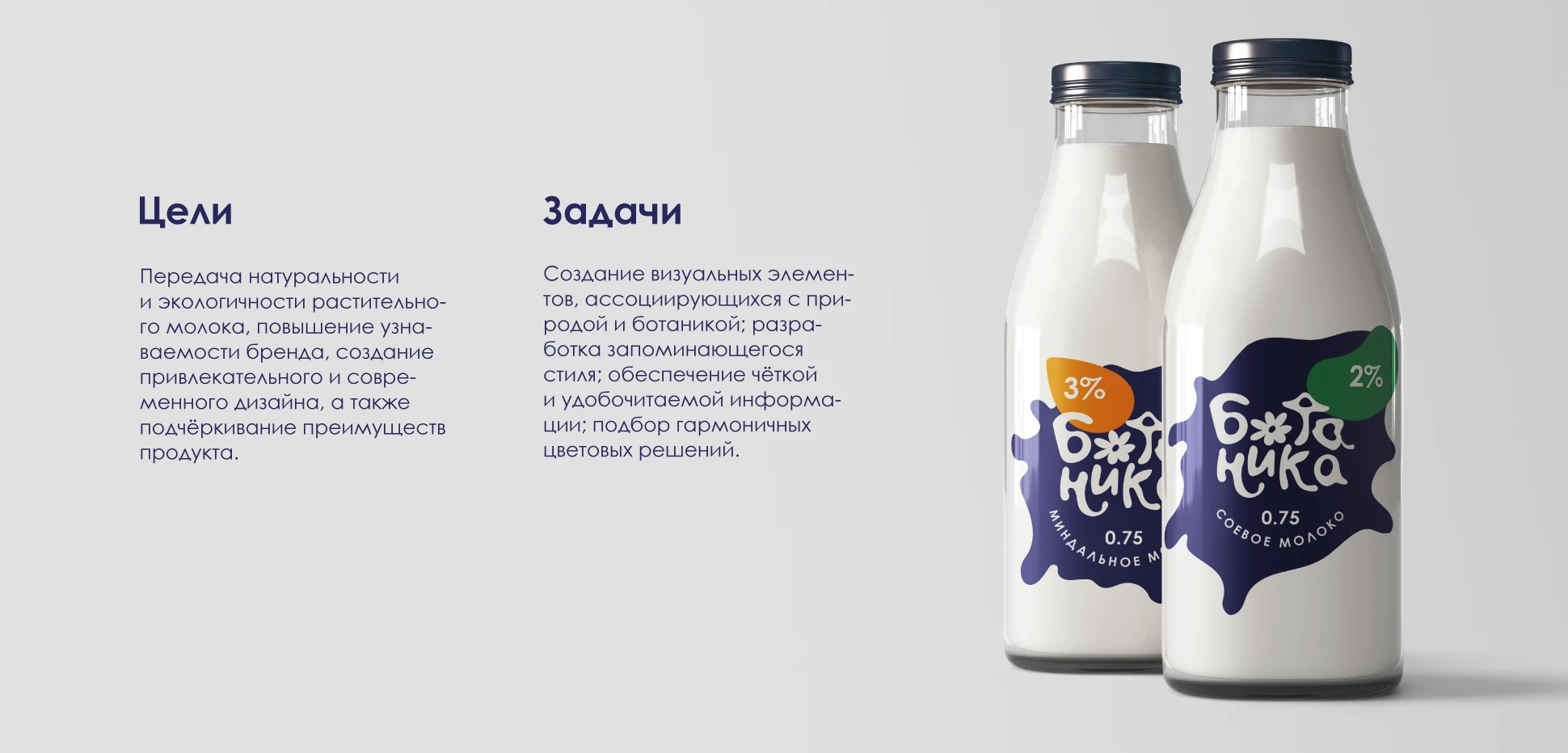 Растительное молоко | Серия этикеток — Изображение №3 — Брендинг на Dprofile