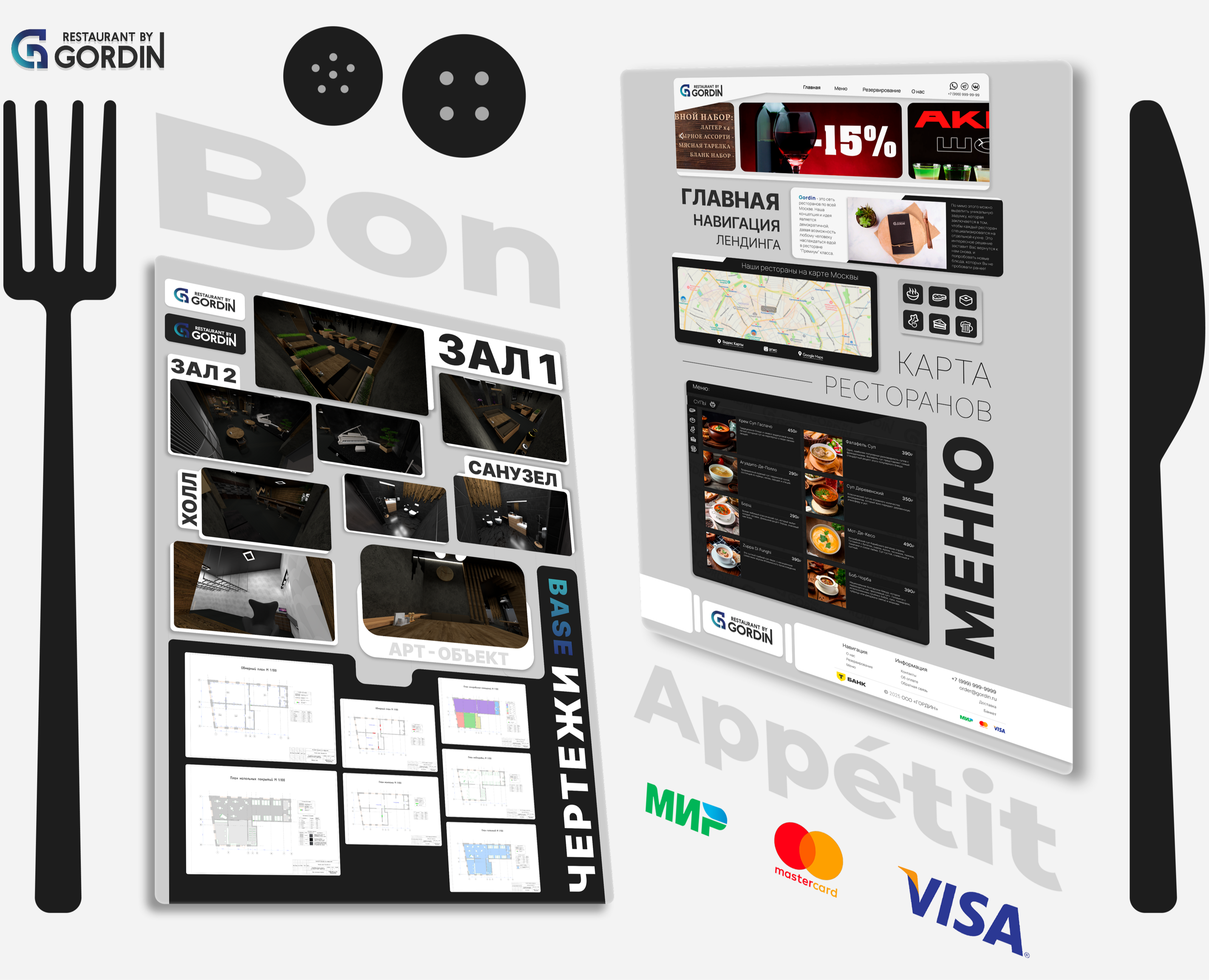 Проект ресторана "Gordin" в брутализме/хай-тек на Dprofile