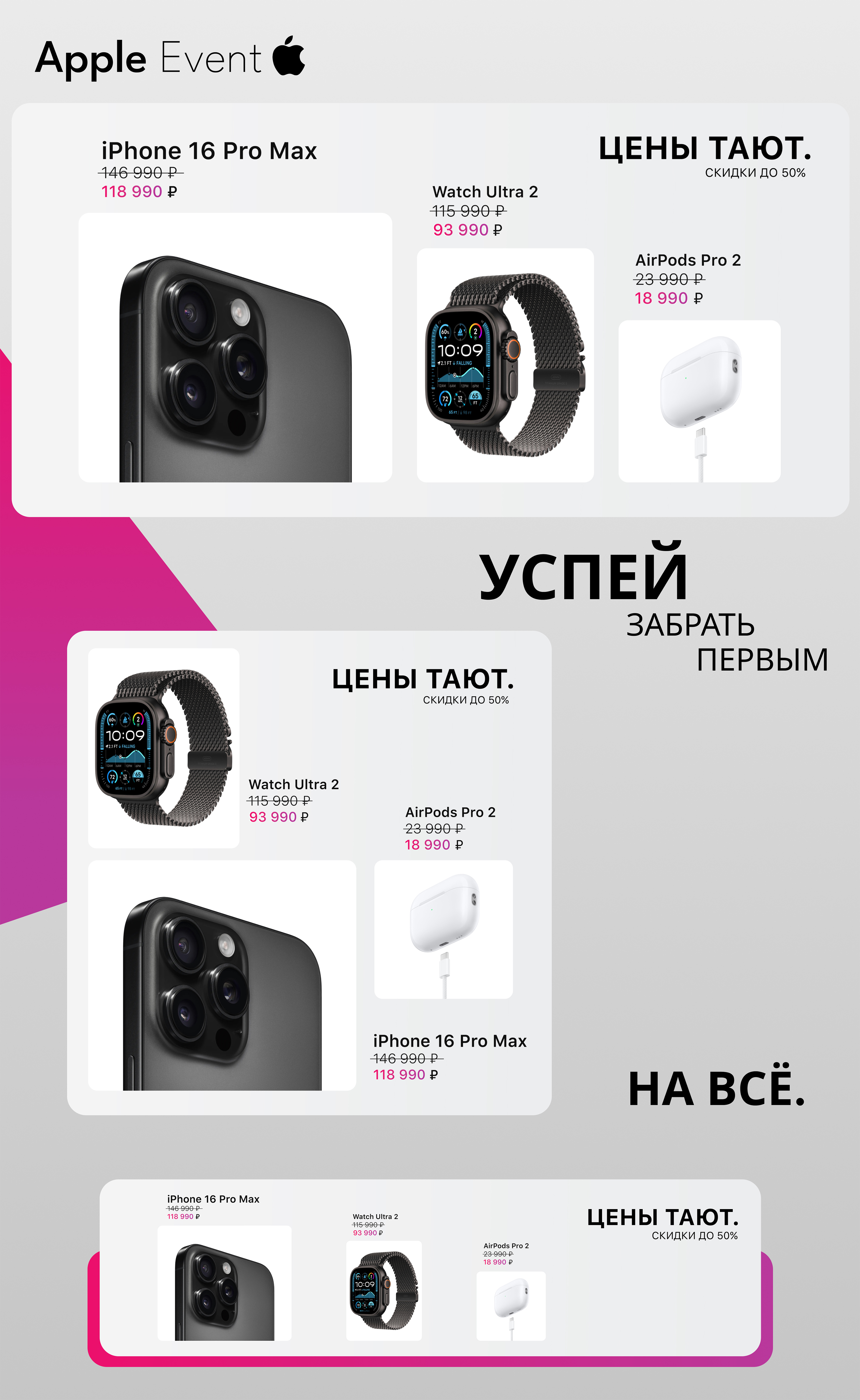 Apple Event (для: "re:bro") — Изображение №1 — Брендинг, Маркетинг на Dprofile